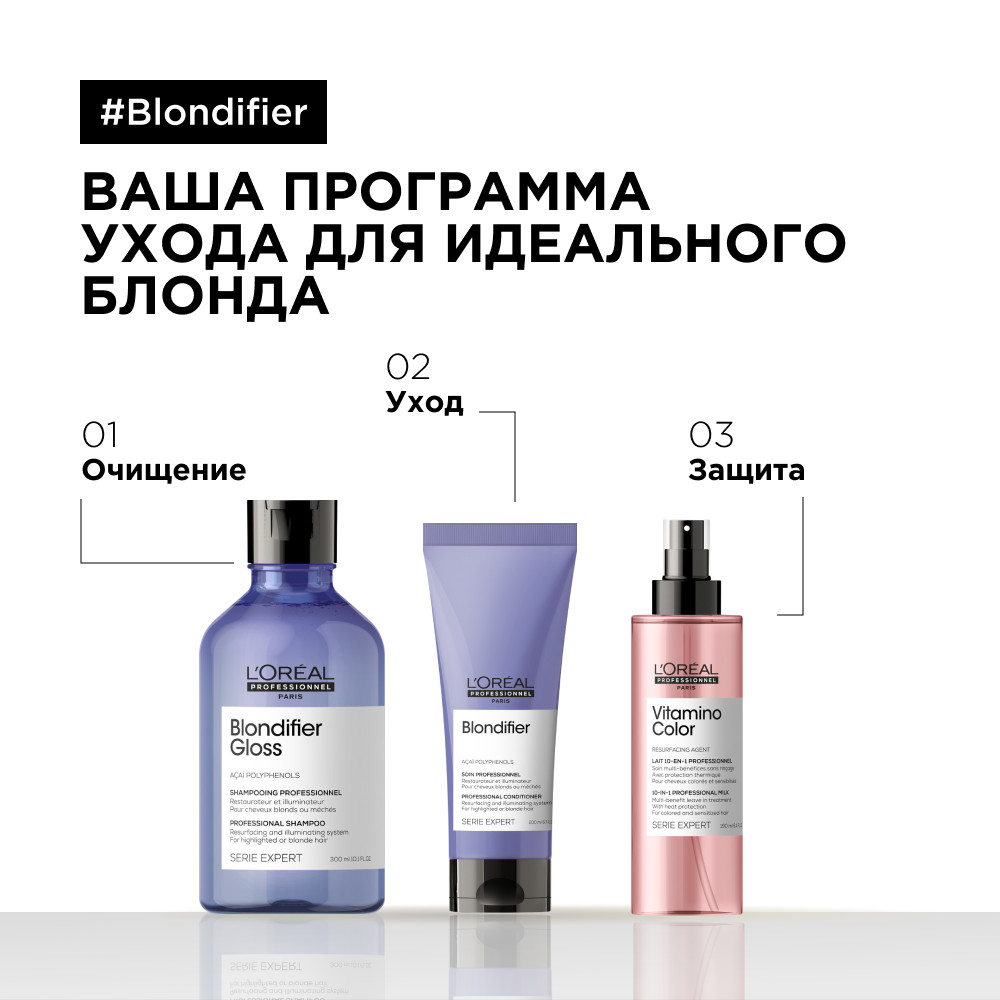 Лореаль Профессионель Кондиционер Blondifier Gloss для осветленных и мелированных волос, 200 мл (L'oreal Professionnel, Serie Expert) Лореаль Профессионель Кондиционер Blondifier Gloss для осветленных и мелированных волос, 200 мл (L'oreal Professionnel, Serie Expert) фото 11