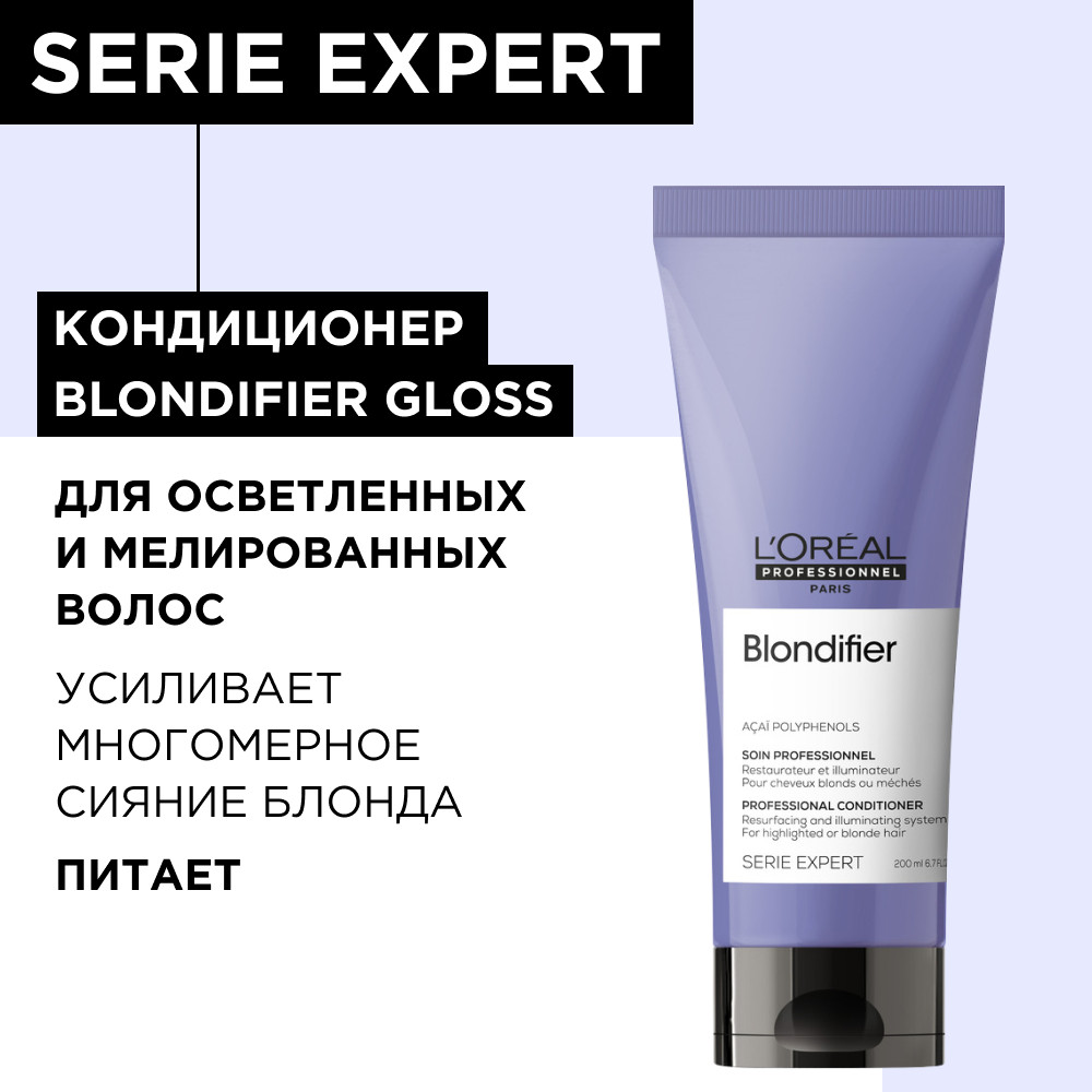 Лореаль Профессионель Кондиционер Blondifier Gloss для осветленных и мелированных волос, 200 мл (L'oreal Professionnel, Serie Expert) Лореаль Профессионель Кондиционер Blondifier Gloss для осветленных и мелированных волос, 200 мл (L'oreal Professionnel, Serie Expert) фото 1