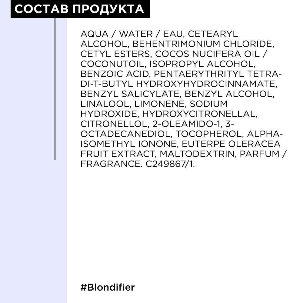 Лореаль Профессионель Кондиционер Blondifier Gloss для осветленных и мелированных волос, 200 мл (L'oreal Professionnel, Serie Expert) Лореаль Профессионель Кондиционер Blondifier Gloss для осветленных и мелированных волос, 200 мл (L'oreal Professionnel, Serie Expert) фото 2