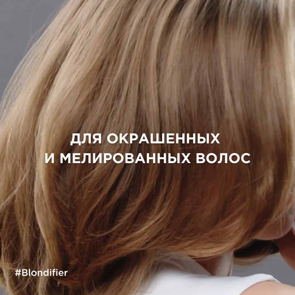 Лореаль Профессионель Кондиционер Blondifier Gloss для осветленных и мелированных волос, 200 мл (L'oreal Professionnel, Serie Expert) Лореаль Профессионель Кондиционер Blondifier Gloss для осветленных и мелированных волос, 200 мл (L'oreal Professionnel, Serie Expert) фото 8