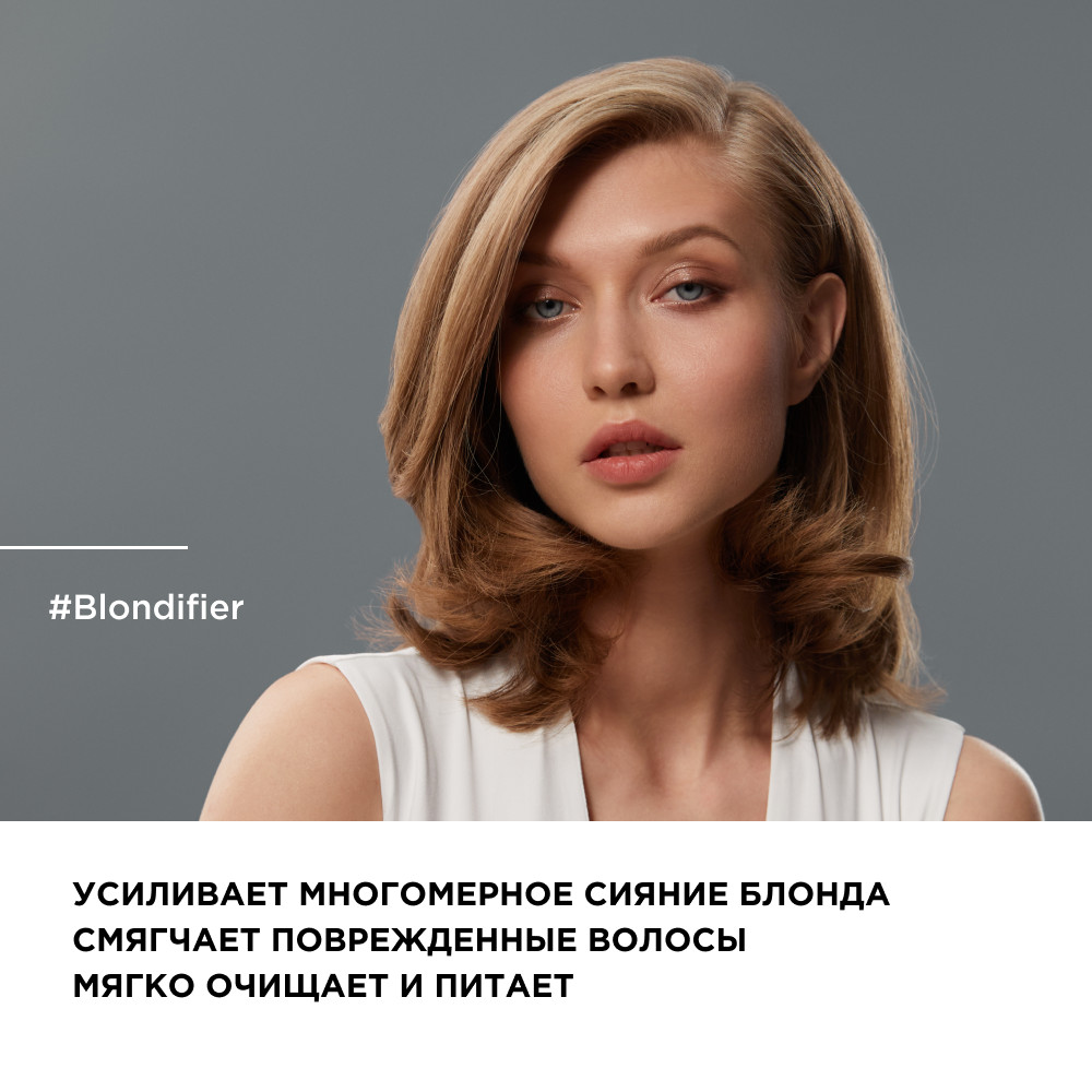 Лореаль Профессионель Маска для осветленных и мелированных волос Blondifier Gloss, 250 мл (L'oreal Professionnel, Serie Expert) фото 3