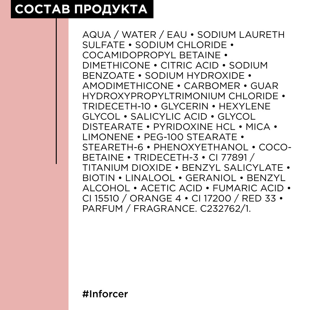 Лореаль Профессионель Шампунь Inforcer для предотвращения ломкости волос, 300 мл (L'oreal Professionnel, Serie Expert) фото 4