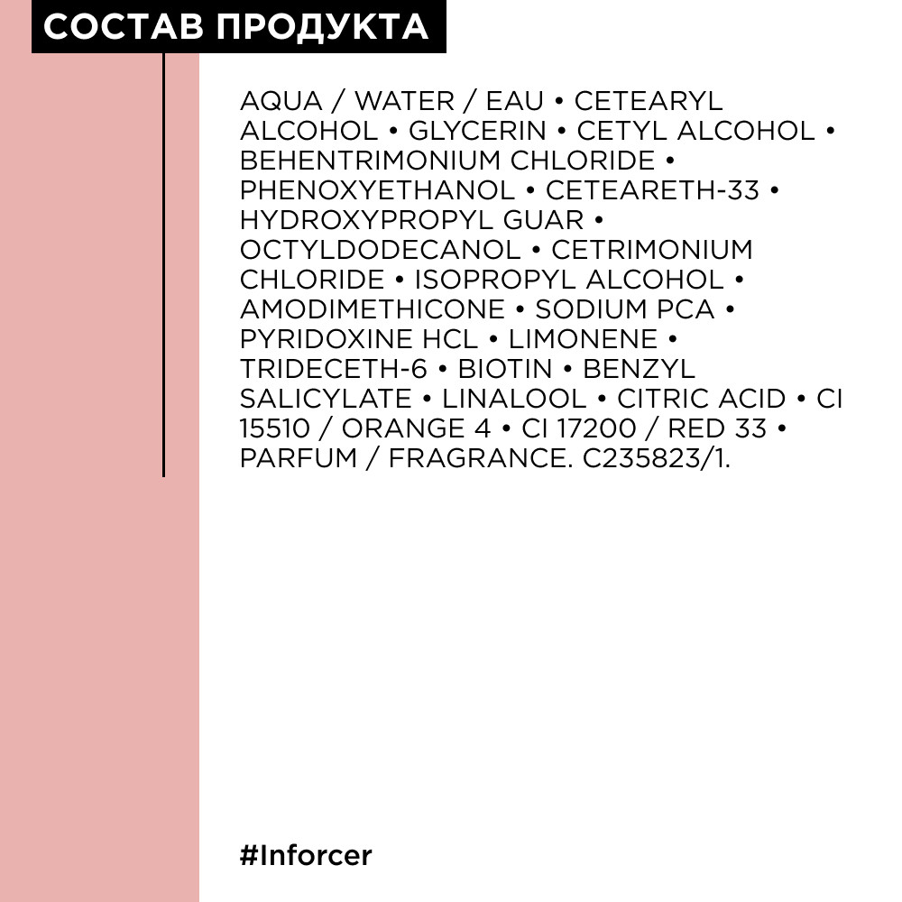 Лореаль Профессионель Кондиционер Inforcer для предотвращения ломкости волос, 200 мл (L'oreal Professionnel, Serie Expert) фото 4