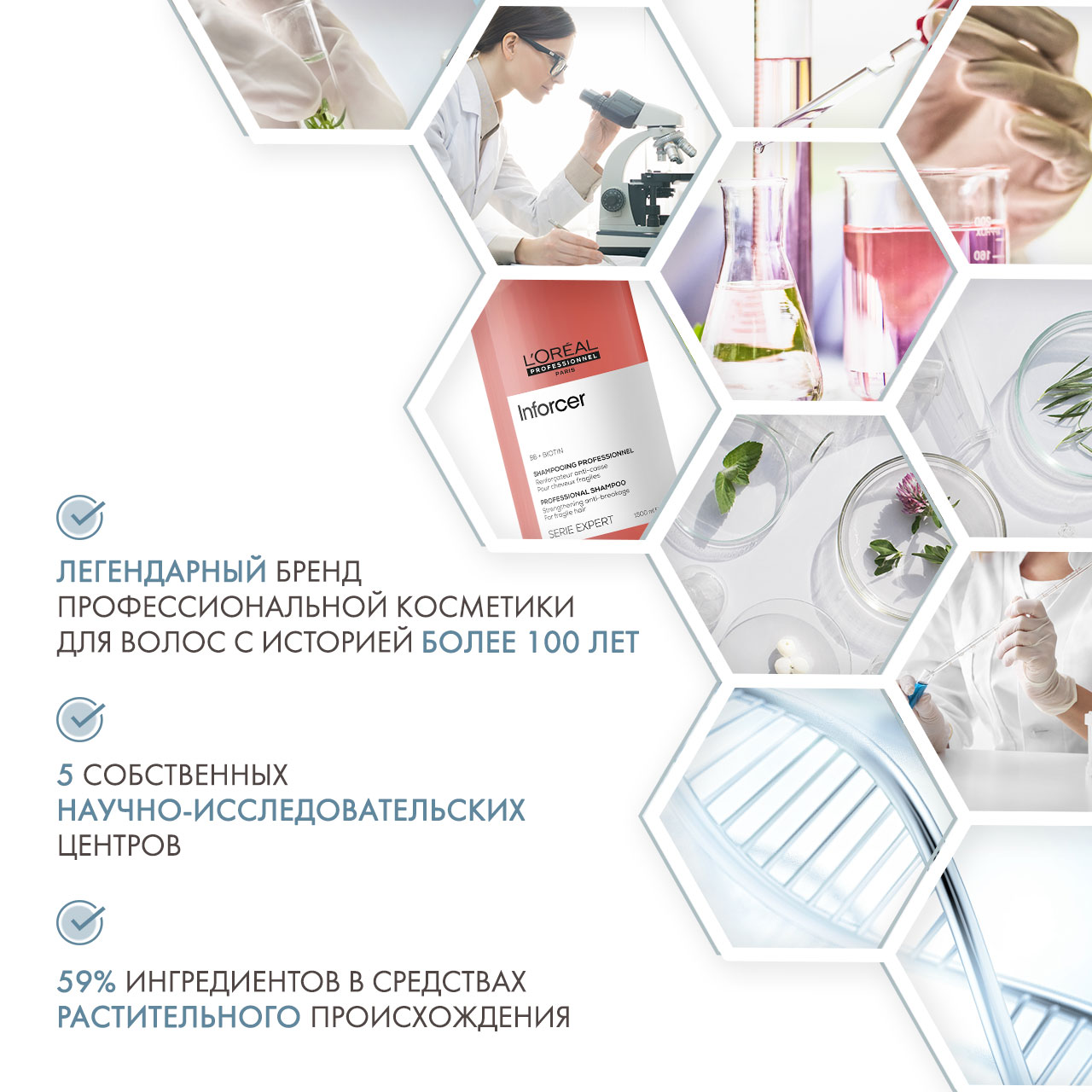 Лореаль Профессионель Шампунь Inforcer для предотвращения ломкости волос, 1500 мл (L'oreal Professionnel, Serie Expert) фото 4