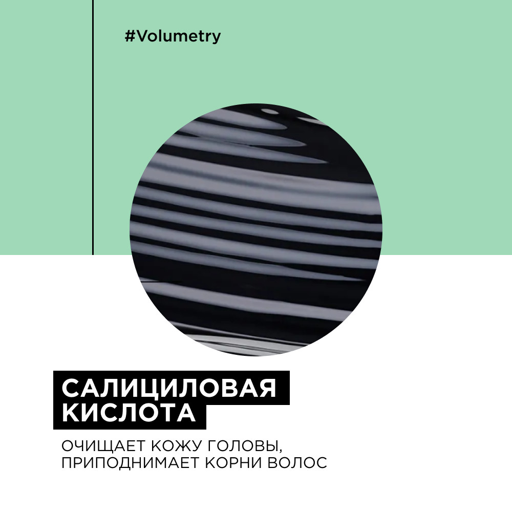 Лореаль Профессионель Шампунь Volumetry для придания объема тонким волосам, 300 мл (L'oreal Professionnel, Serie Expert) фото 2