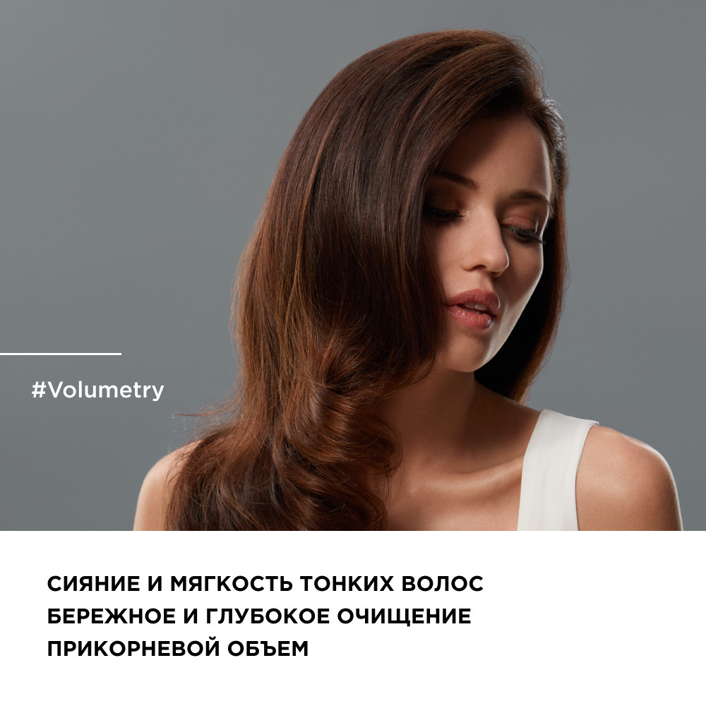 Лореаль Профессионель Шампунь Volumetry для придания объема тонким волосам, 300 мл (L'oreal Professionnel, Serie Expert) фото 3