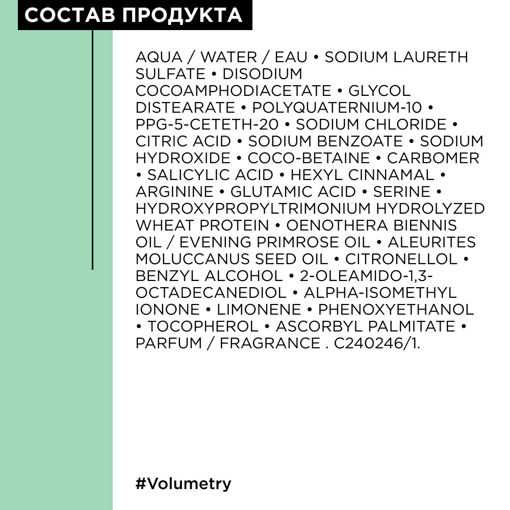 Лореаль Профессионель Шампунь Volumetry для придания объема тонким волосам, 300 мл (L'oreal Professionnel, Serie Expert) фото 5