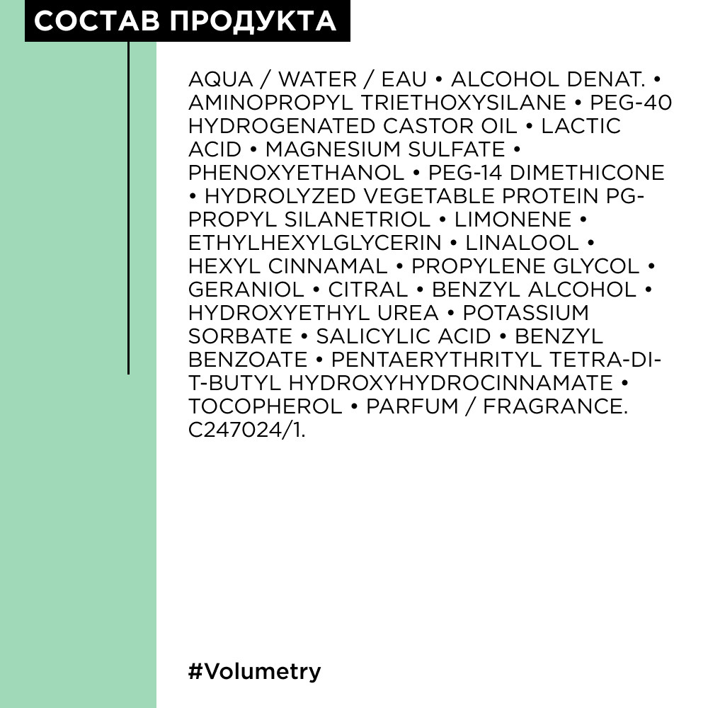 Лореаль Профессионель Cпрей-уход несмываемый Volumetry для придания объема, 125 мл (L'oreal Professionnel, Serie Expert) фото 4