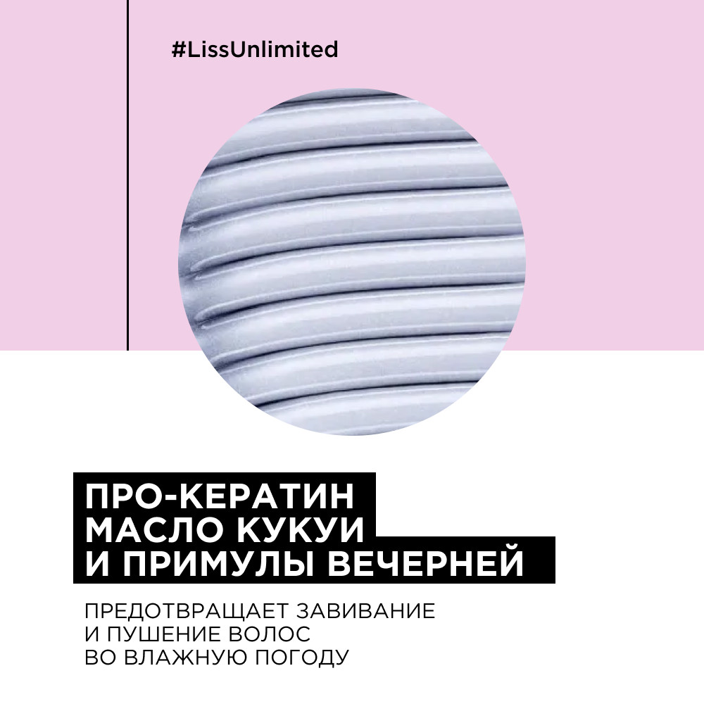 Лореаль Профессионель Шампунь для непослушных волос, 300 мл (L'oreal Professionnel, Serie Expert) фото 2