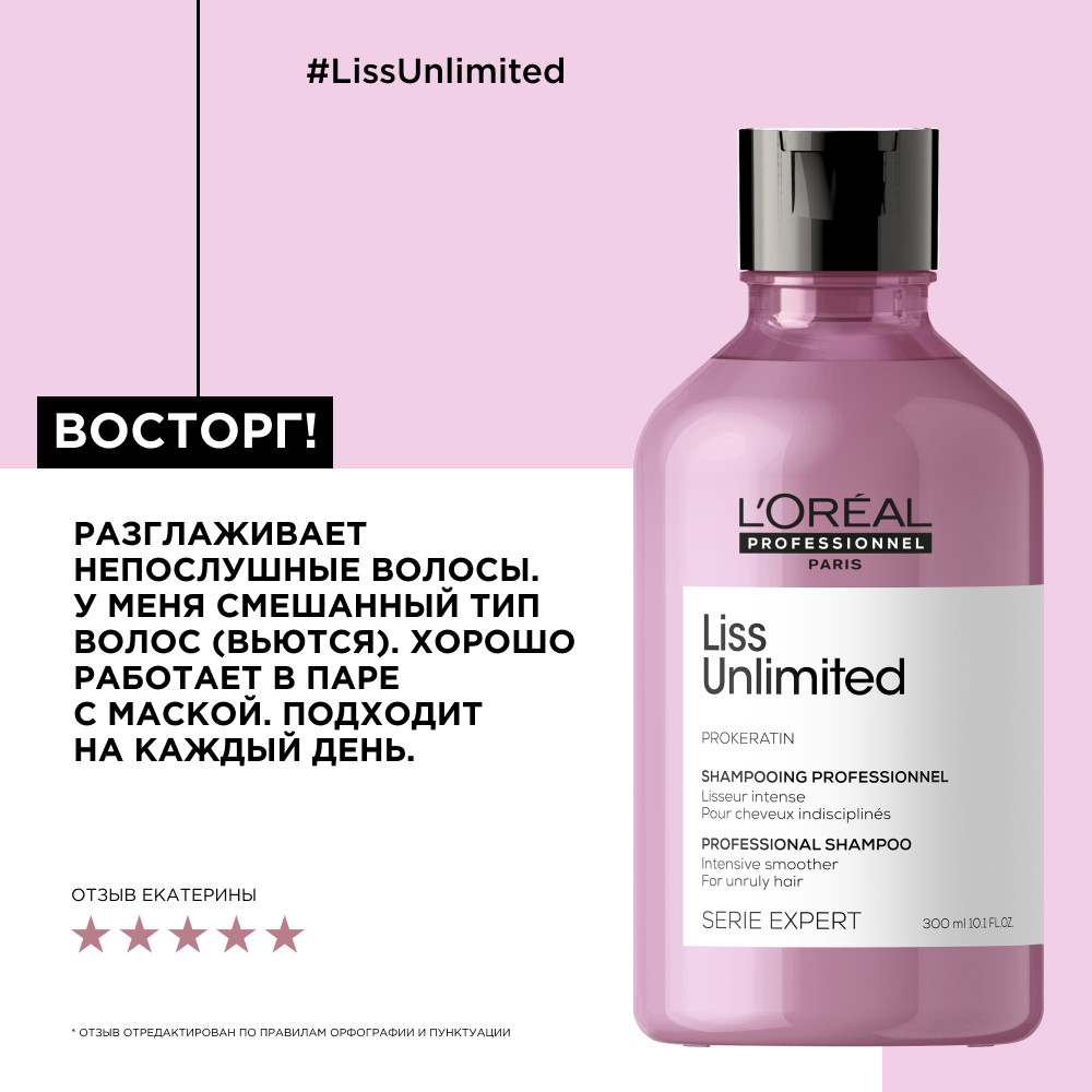 Лореаль Профессионель Шампунь для непослушных волос, 300 мл (L'oreal Professionnel, Serie Expert) фото 3
