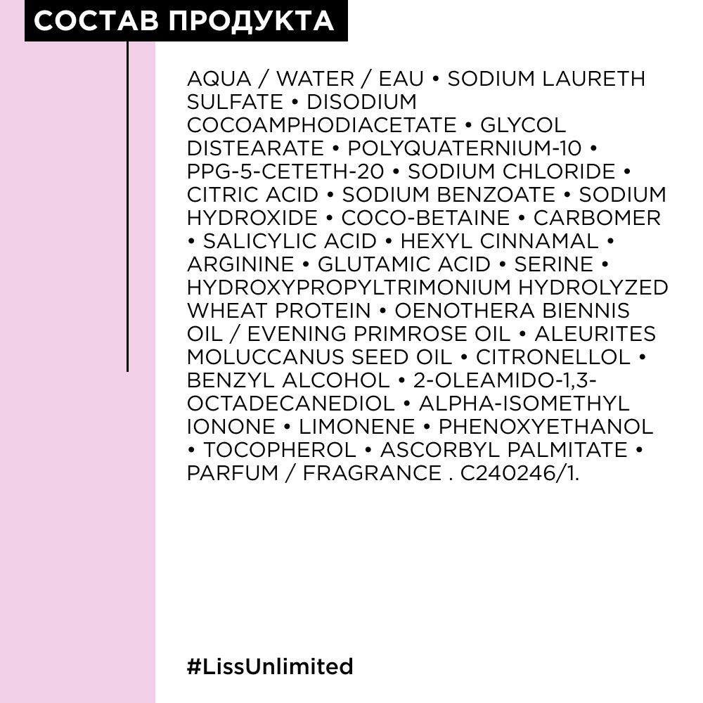 Лореаль Профессионель Шампунь для непослушных волос, 300 мл (L'oreal Professionnel, Serie Expert) фото 4