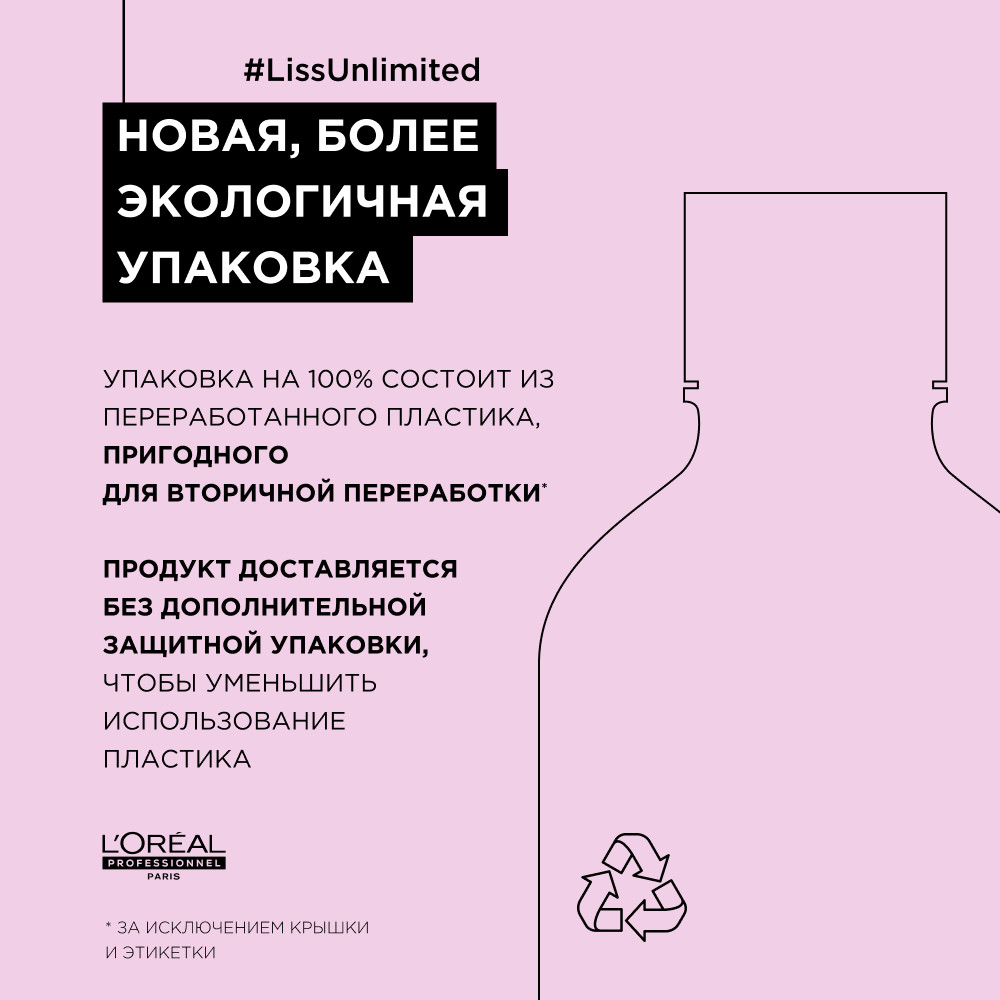 Лореаль Профессионель Шампунь для непослушных волос, 300 мл (L'oreal Professionnel, Serie Expert) фото 7