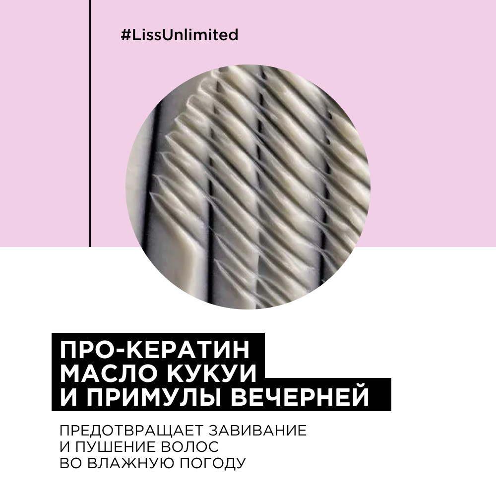 Лореаль Профессионель Маска для непослушных волос, 250 мл (L'oreal Professionnel, Serie Expert) фото 2
