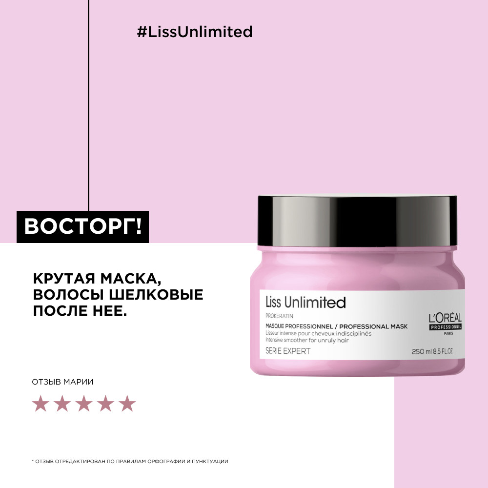 Лореаль Профессионель Маска для непослушных волос, 250 мл (L'oreal Professionnel, Serie Expert) фото 3
