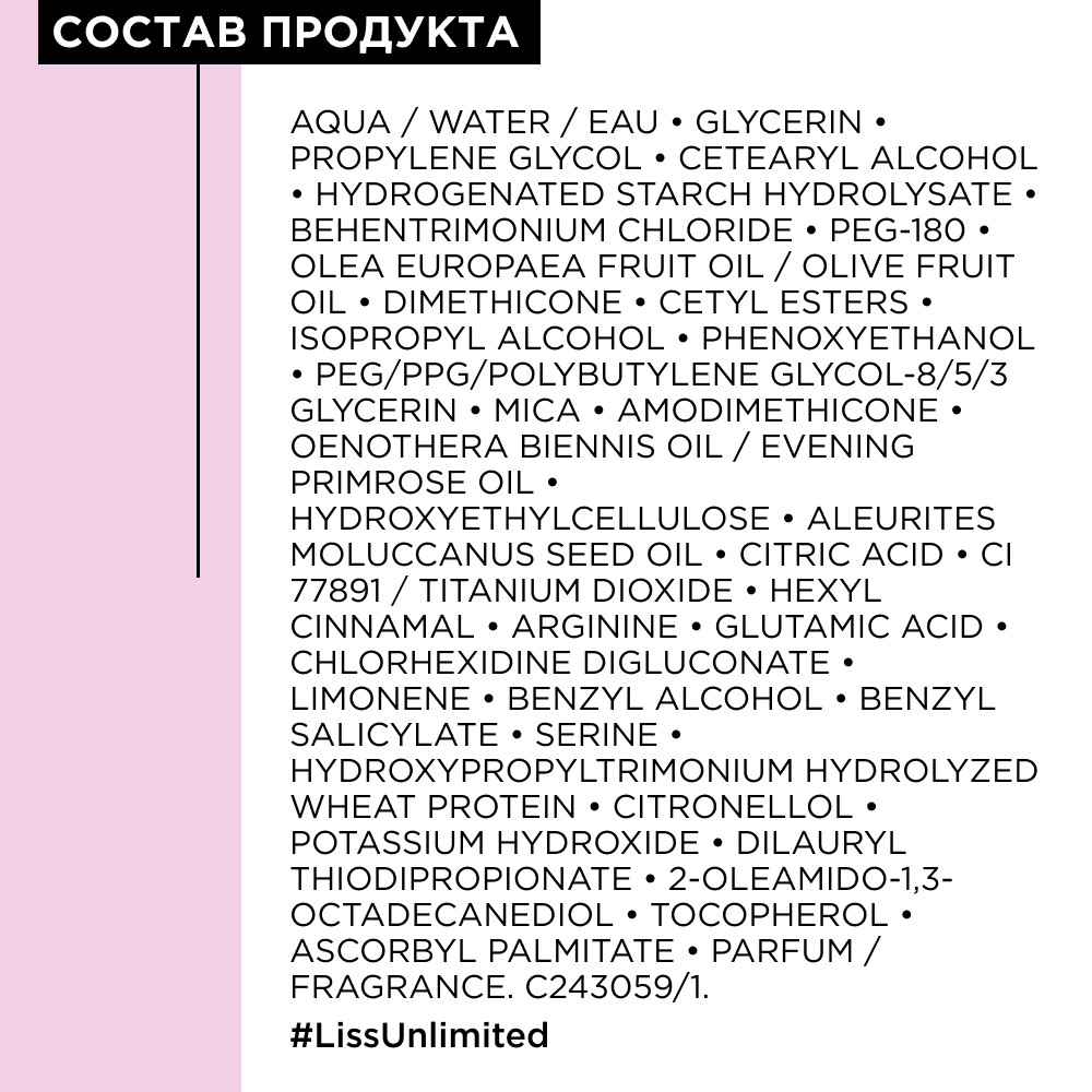 Лореаль Профессионель Маска для непослушных волос, 250 мл (L'oreal Professionnel, Serie Expert) фото 4