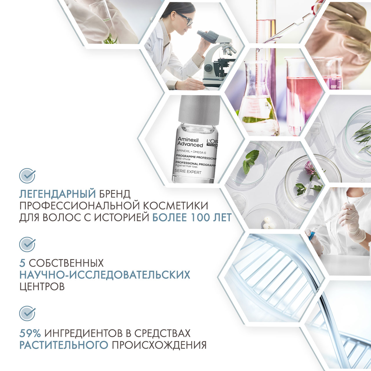 Лореаль Профессионель Лосьон в монодозах Aminexil Advanced от выпадения волос, 42 х 6 мл (L'oreal Professionnel, Serie Expert) фото 4