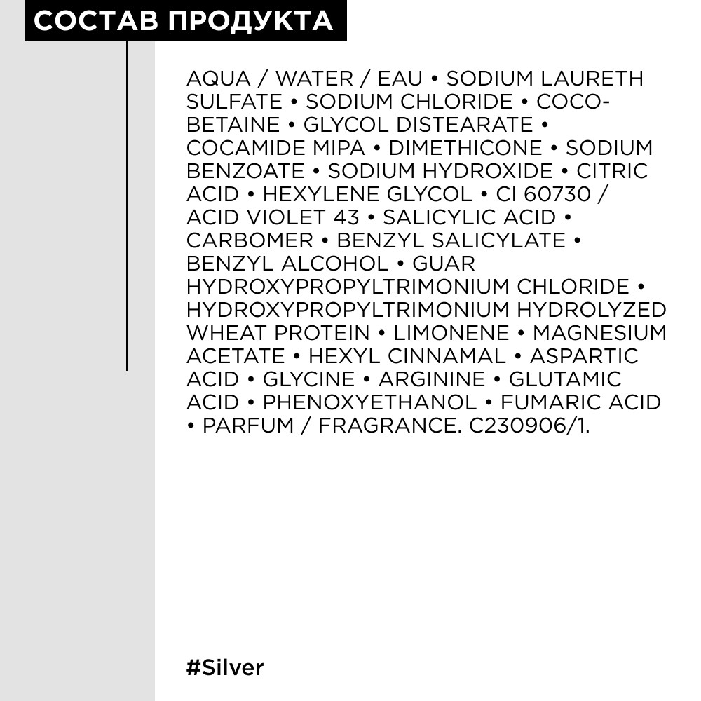 Лореаль Профессионель Шампунь Silver для нейтрализации желтизны осветленных и седых волос, 300 мл (L'oreal Professionnel, Serie Expert) фото 5