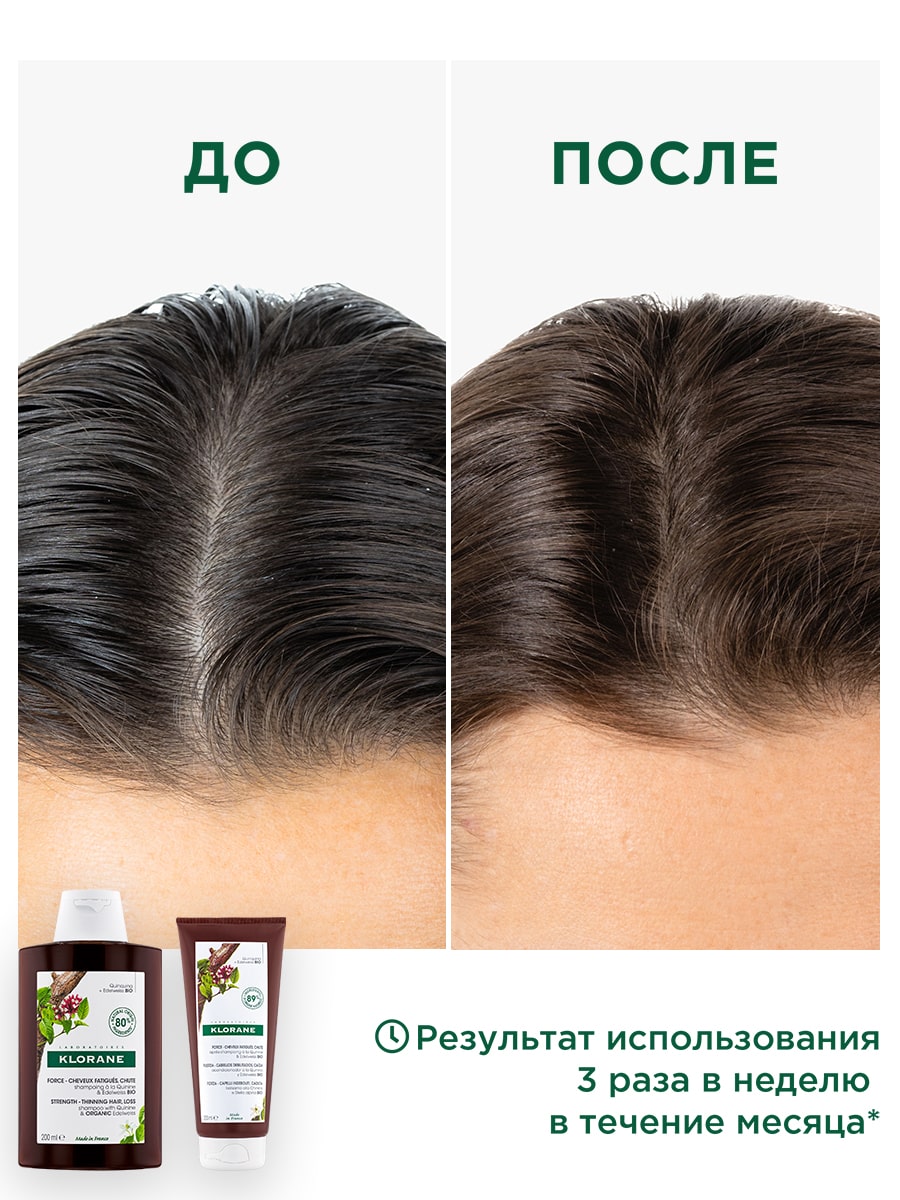Клоран Кондиционер с экстрактом хинина и органическим экстрактом эдельвейса, 200 мл (Klorane, Хинин) фото 4