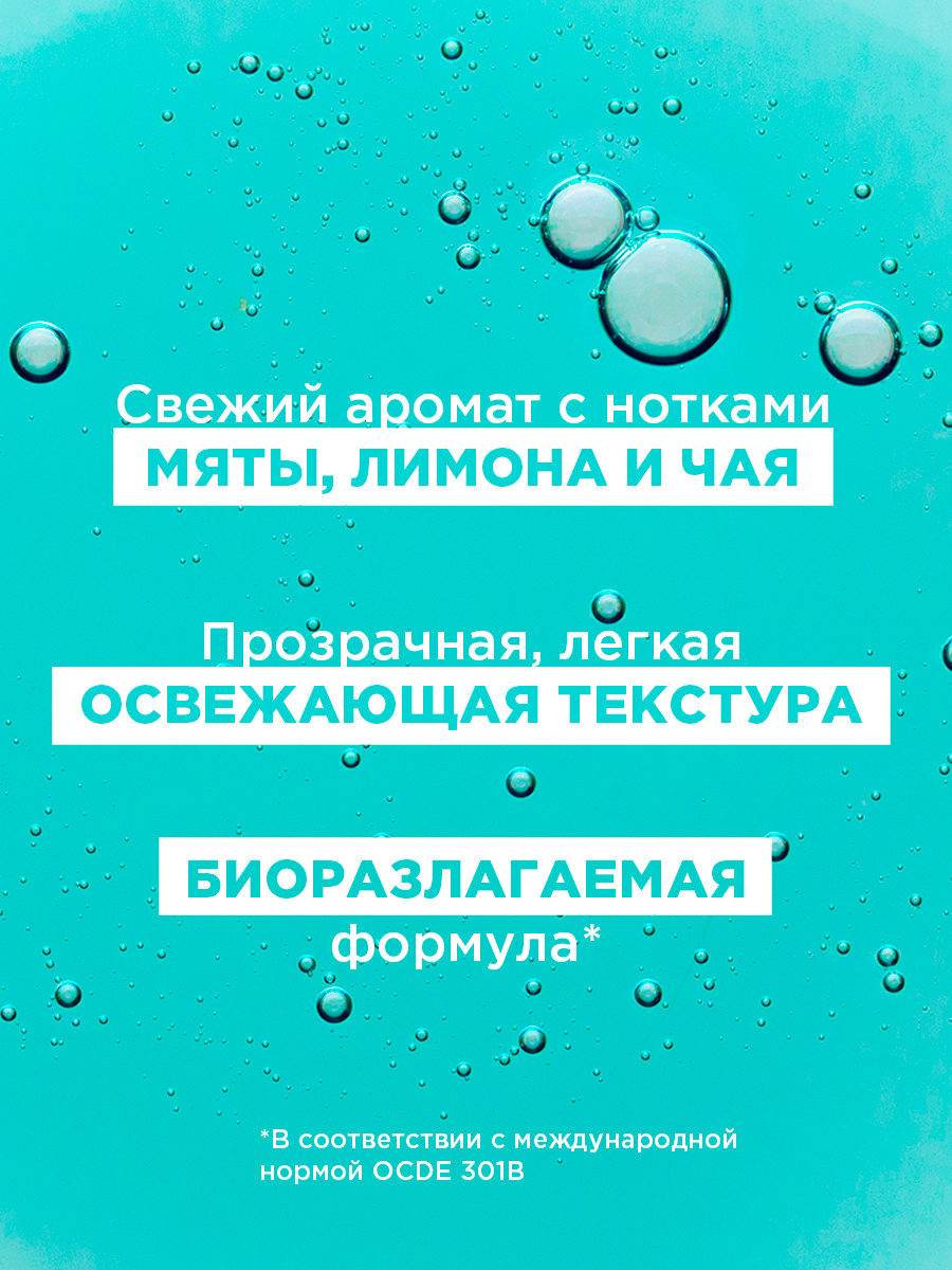 Клоран Детокс-шампунь с экстрактом водной мяты, 400 мл (Klorane, Водная мята) Клоран Детокс-шампунь с экстрактом водной мяты, 400 мл (Klorane, Водная мята) фото 5