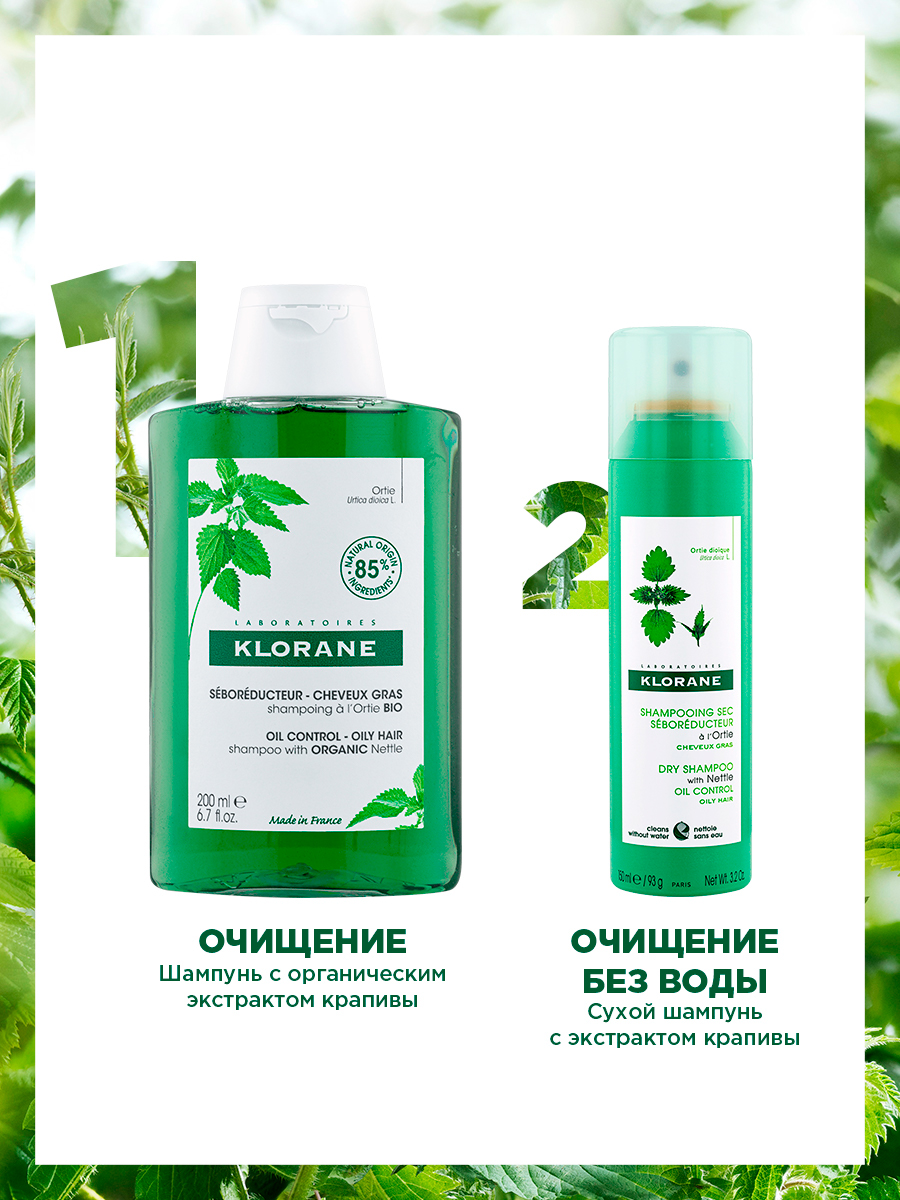 Клоран Шампунь с органическим экстрактом крапивы, 200 мл (Klorane, ) фото 4