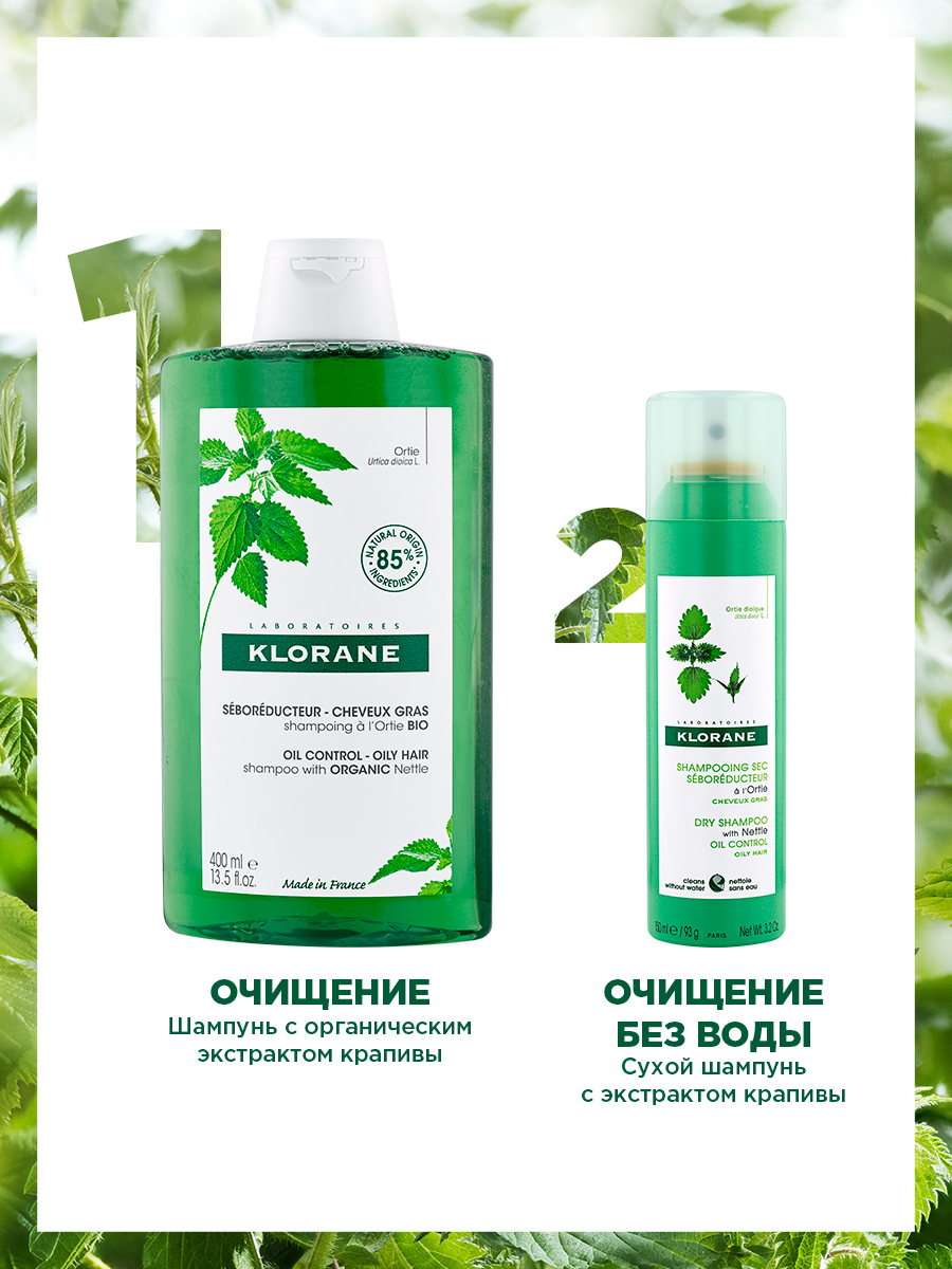 Клоран Шампунь с органическим экстрактом крапивы, 400 мл (Klorane, Крапива) фото 4