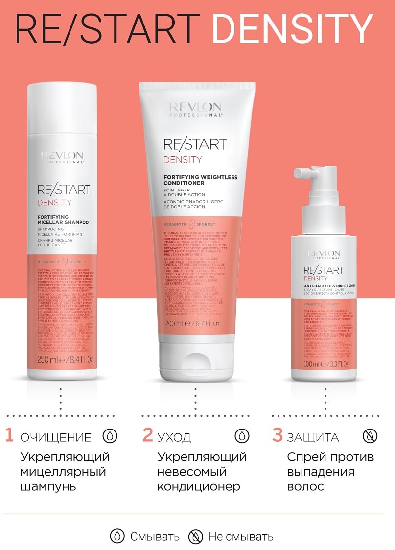 Ревлон Профессионал Укрепляющий мицеллярный шампунь Fortifying shampoo, 250 мл (Revlon Professional, Restart) Ревлон Профессионал Укрепляющий мицеллярный шампунь Fortifying shampoo, 250 мл (Revlon Professional, Restart) фото 5