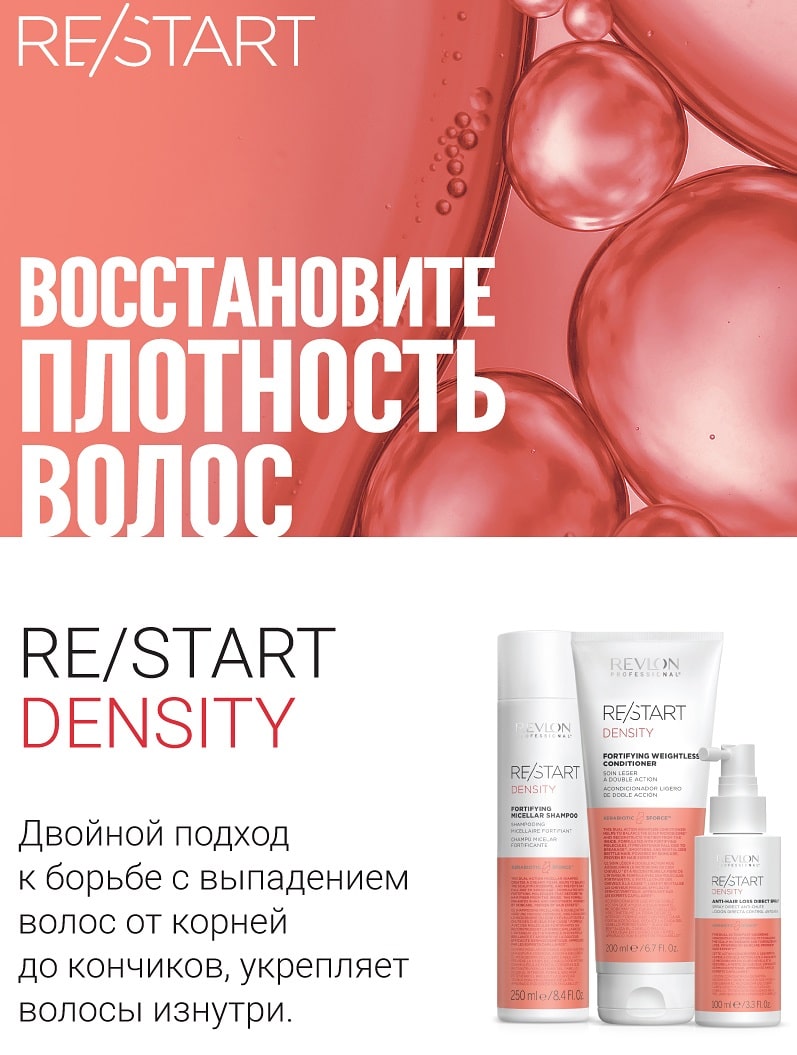 Ревлон Профессионал Спрей против выпадения волос Ahl Direct Spray, 100 мл (Revlon Professional, Restart) Ревлон Профессионал Спрей против выпадения волос Ahl Direct Spray, 100 мл (Revlon Professional, Restart) фото 1