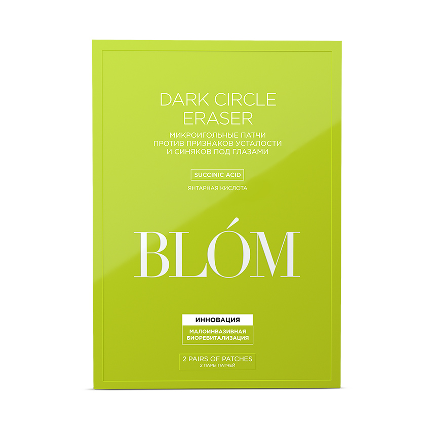 Блом Микроигольные патчи от синяков под глазами Dark Circle Eraser, 2 пары (Blom, Dark Circle Eraser) фото 4