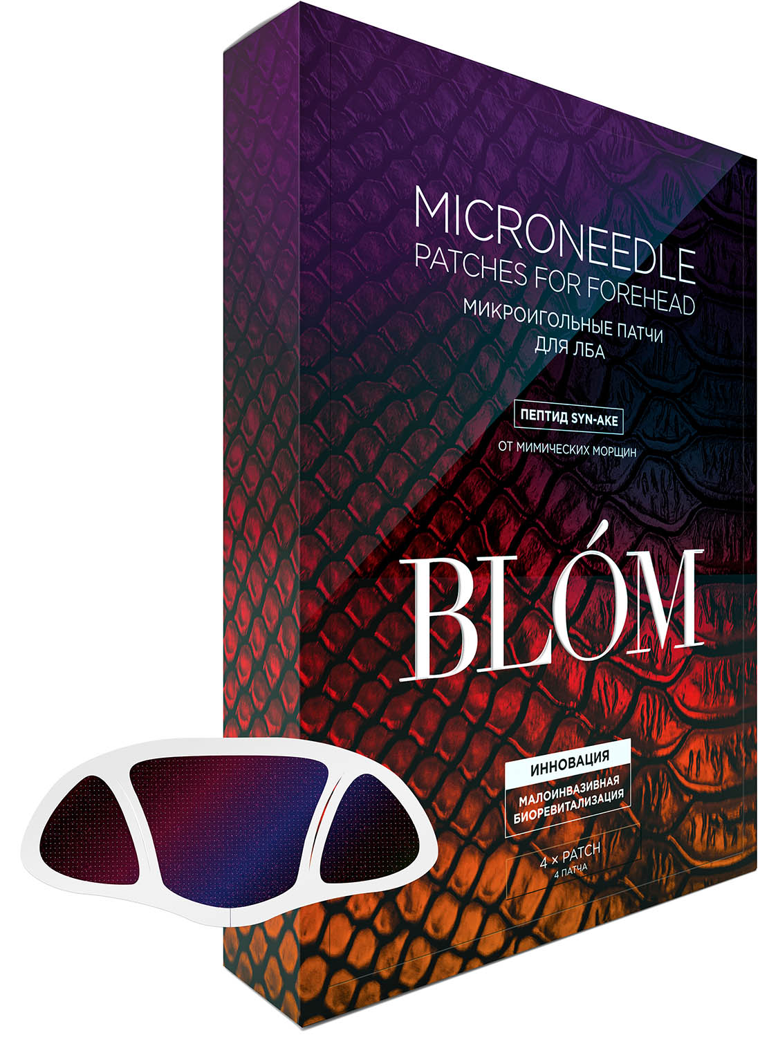 Блом Микроигольные патчи для лба Wrinkle Iron For The Forehead, 4 патча (Blom, Wrinkle Iron) фото 0