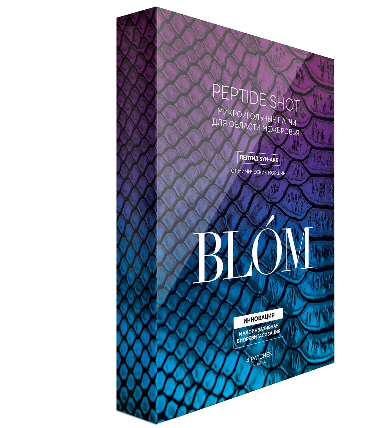 Блом Патчи микроигольные для межбровной области Peptide Shot, 4 патча (Blom, Peptide Shot) фото 4