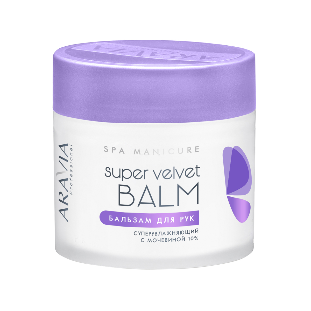 цена Aravia Professional Бальзам для рук суперувлажняющий с мочевиной 10% Super Velvet Balm, 300 мл (Aravia Professional, SPA маникюр)