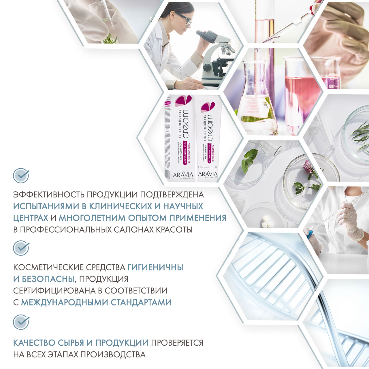 Аравия Профессионал Крем ультраувлажняющий для ног с мочевиной 15% и PHA-кислотами Ultra Moisture Cream, 100 мл (Aravia Professional, SPA педикюр) Аравия Профессионал Крем ультраувлажняющий для ног с мочевиной 15% и PHA-кислотами Ultra Moisture Cream, 100 мл (Aravia Professional, SPA педикюр) фото 4