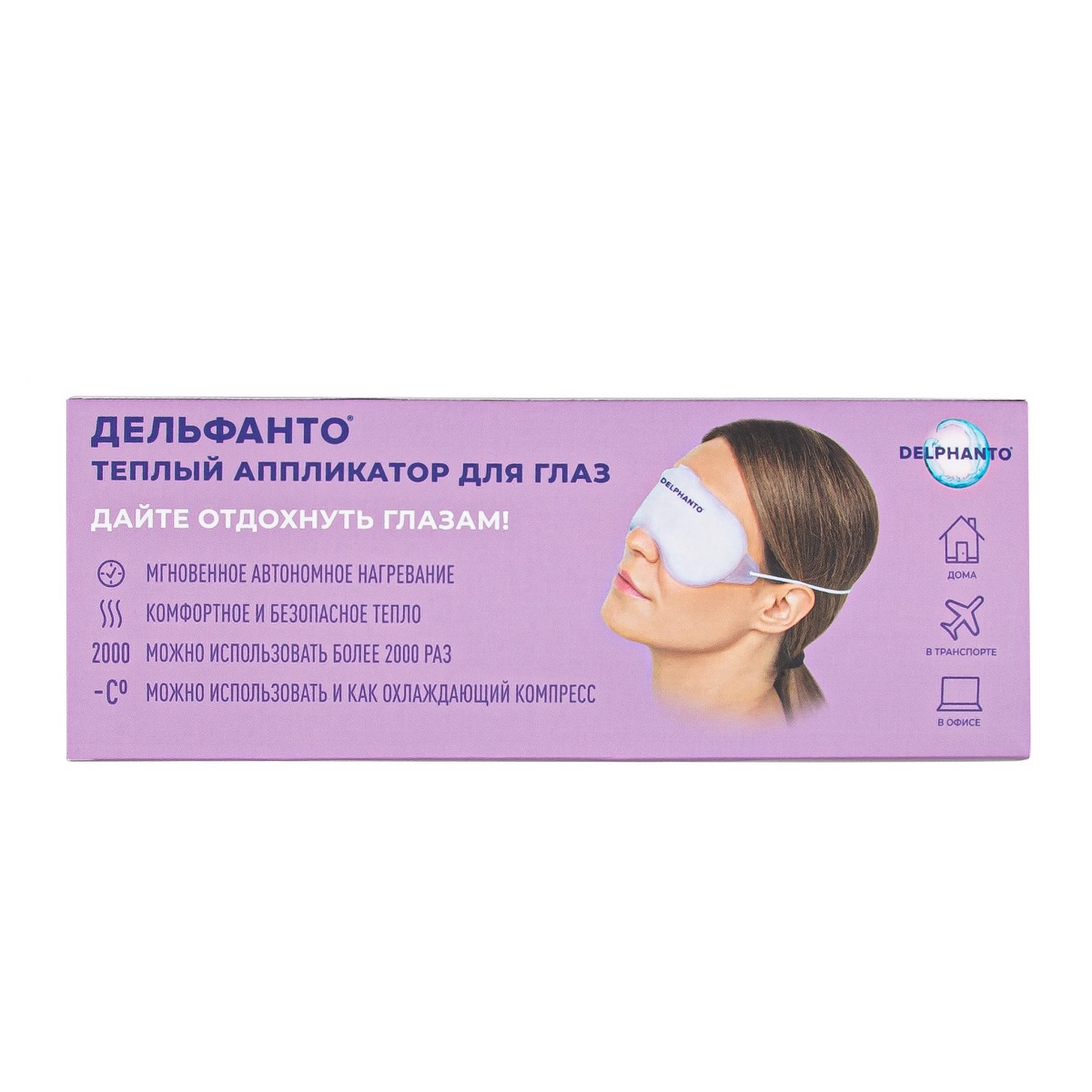 Дельфанто Теплый аппликатор для глаз «Дельфанто», 1 шт (Delphanto, Аксессуары) фото 1