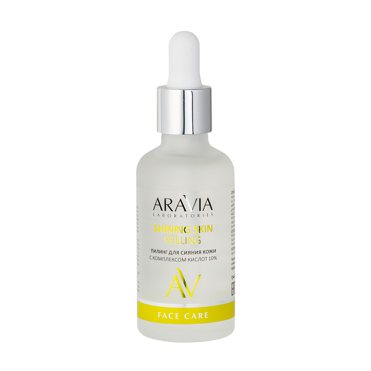 Аравия Лабораторис Пилинг для сияния кожи с комплексом кислот 10% Shining Skin Peeling, 50 мл (Aravia Laboratories, Уход за лицом) фото 0