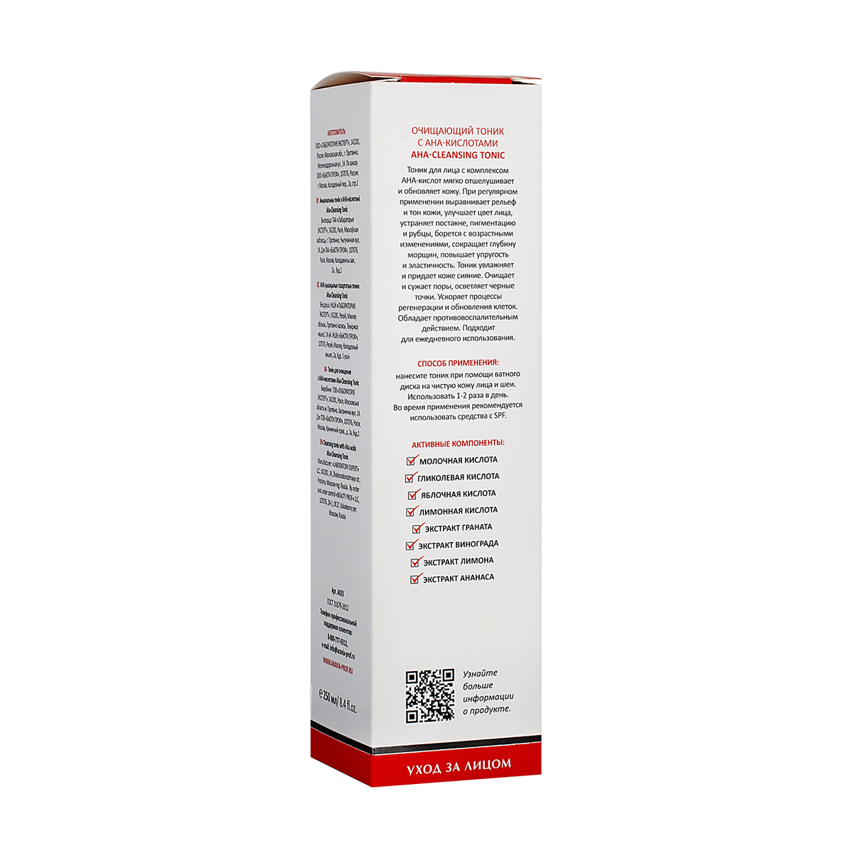 Аравия Лабораторис Очищающий тоник с AHA-кислотами AHA-Cleansing Tonic, 250 мл (Aravia Laboratories, Уход за лицом) Аравия Лабораторис Очищающий тоник с AHA-кислотами AHA-Cleansing Tonic, 250 мл (Aravia Laboratories, Уход за лицом) фото 4