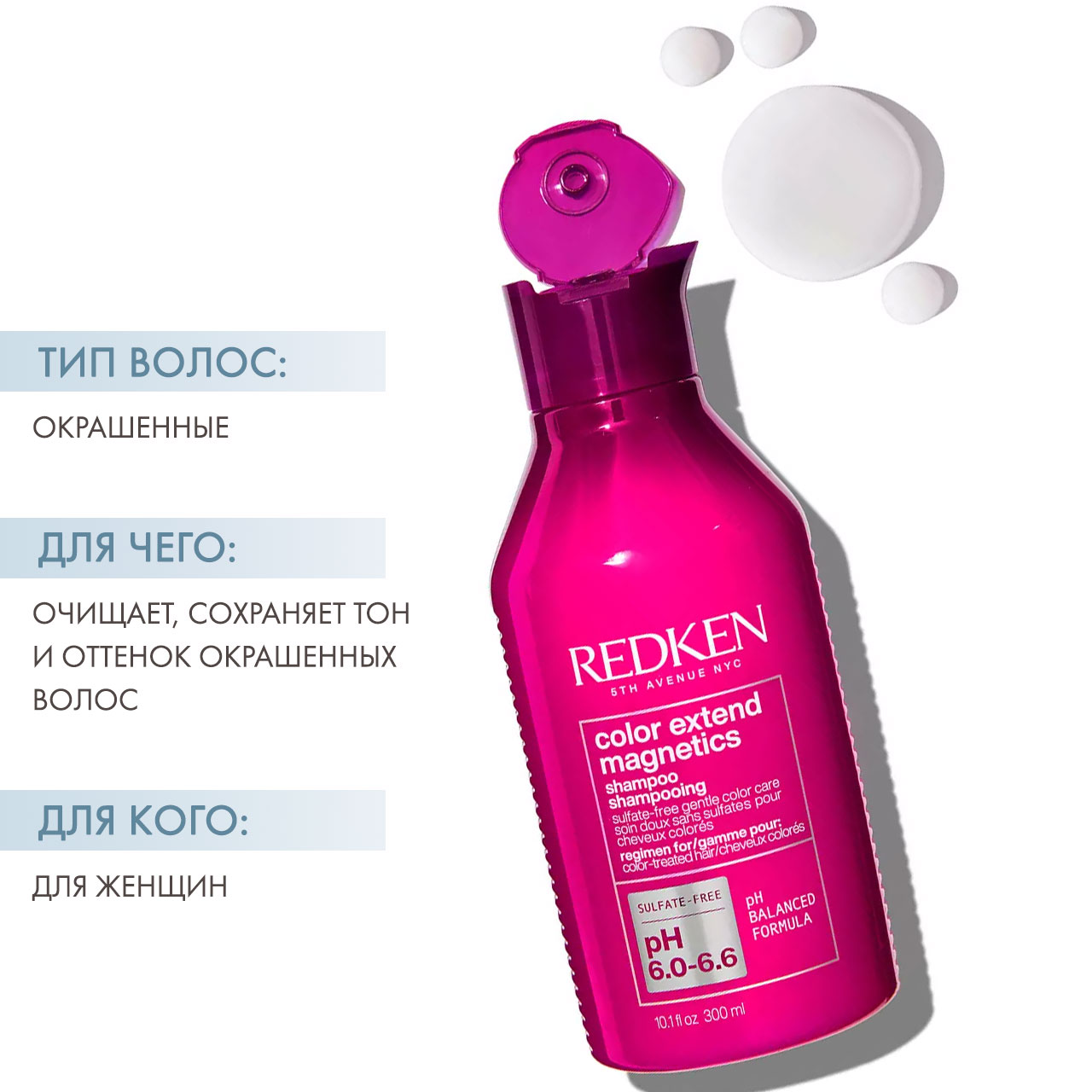 Редкен Шампунь для окрашенных волос, 300 мл (Redken, Уход за волосами) Редкен Шампунь для окрашенных волос, 300 мл (Redken, Уход за волосами) фото 1