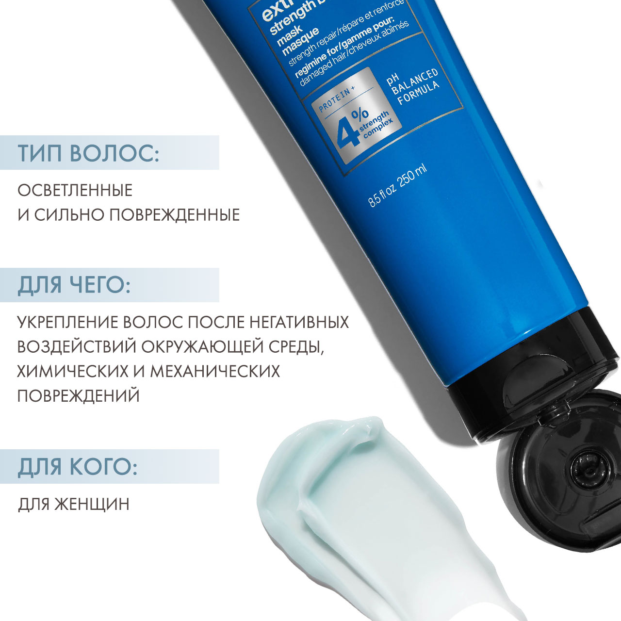 Редкен Укрепляющая маска для осветленных волос Reconstructor Plus, 250 мл (Redken, Уход за волосами) фото 1