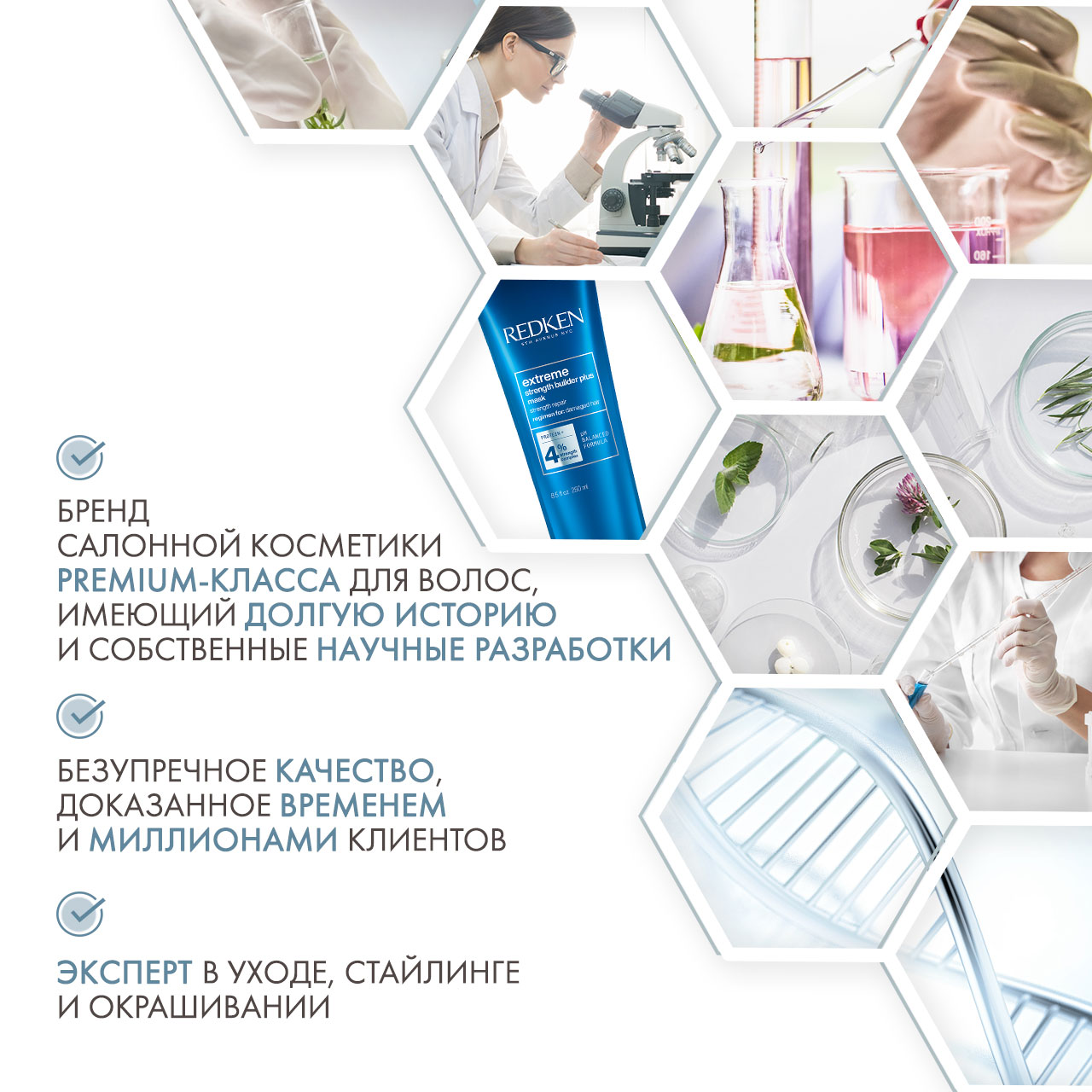 Редкен Укрепляющая маска для осветленных волос Reconstructor Plus, 250 мл (Redken, Уход за волосами) фото 4