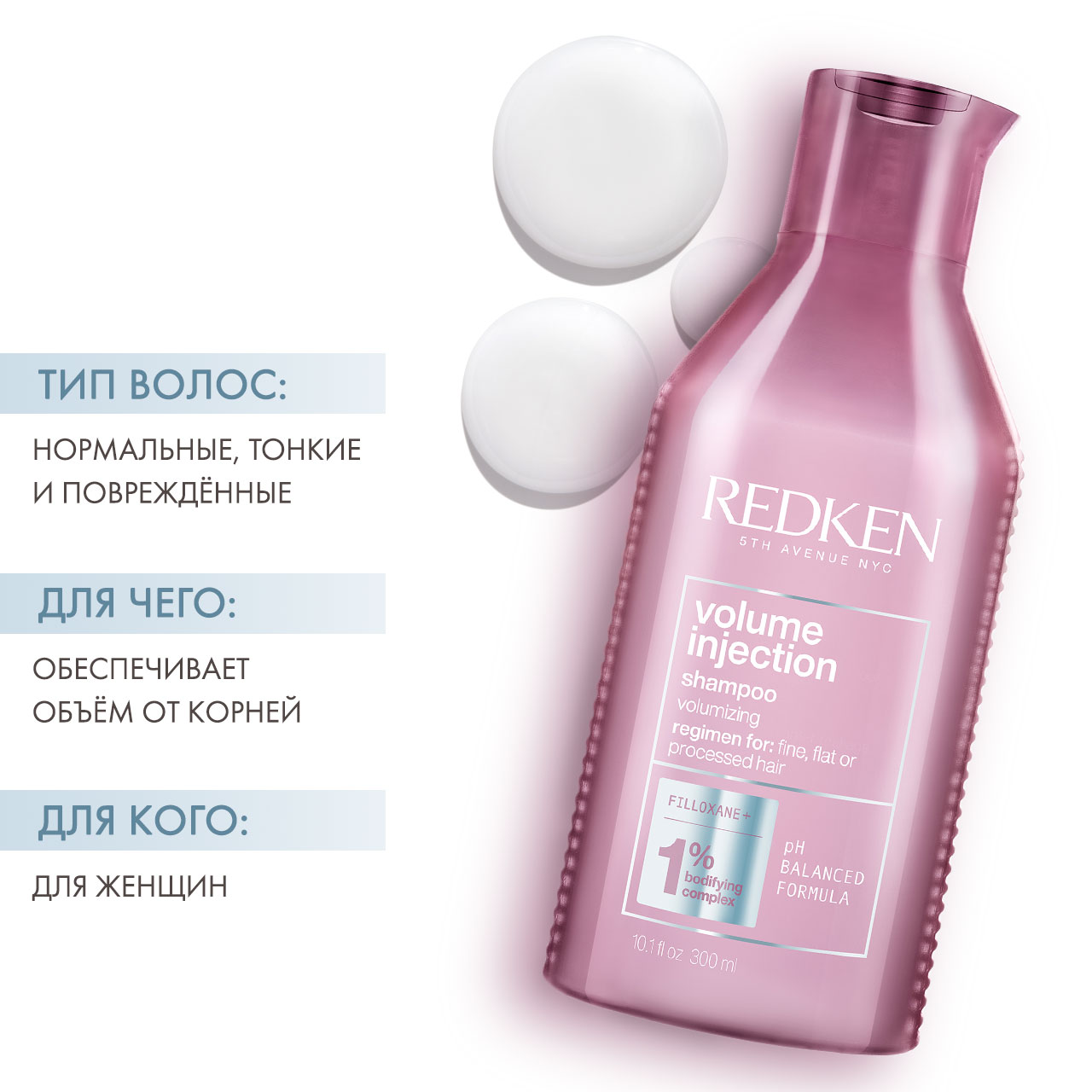 Редкен Шампунь для создания объёма, 300 мл (Redken, Уход за волосами) фото 1