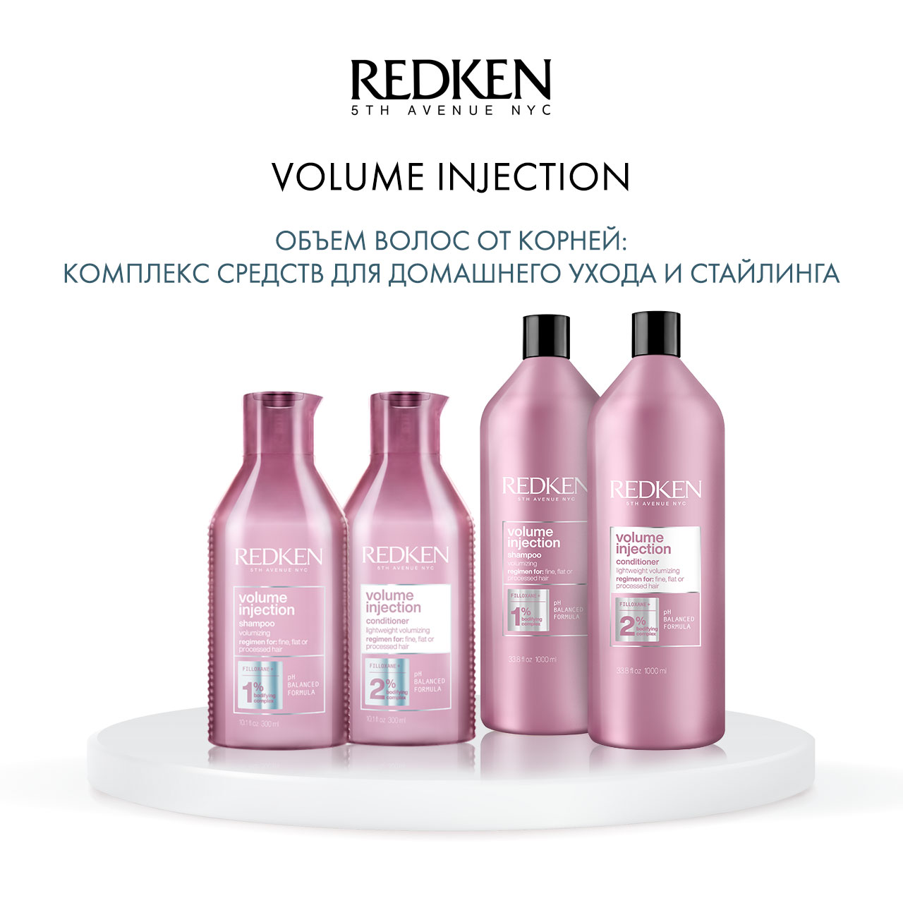 Редкен Кондиционер для создания объёма, 300 мл (Redken, Уход за волосами) фото 5
