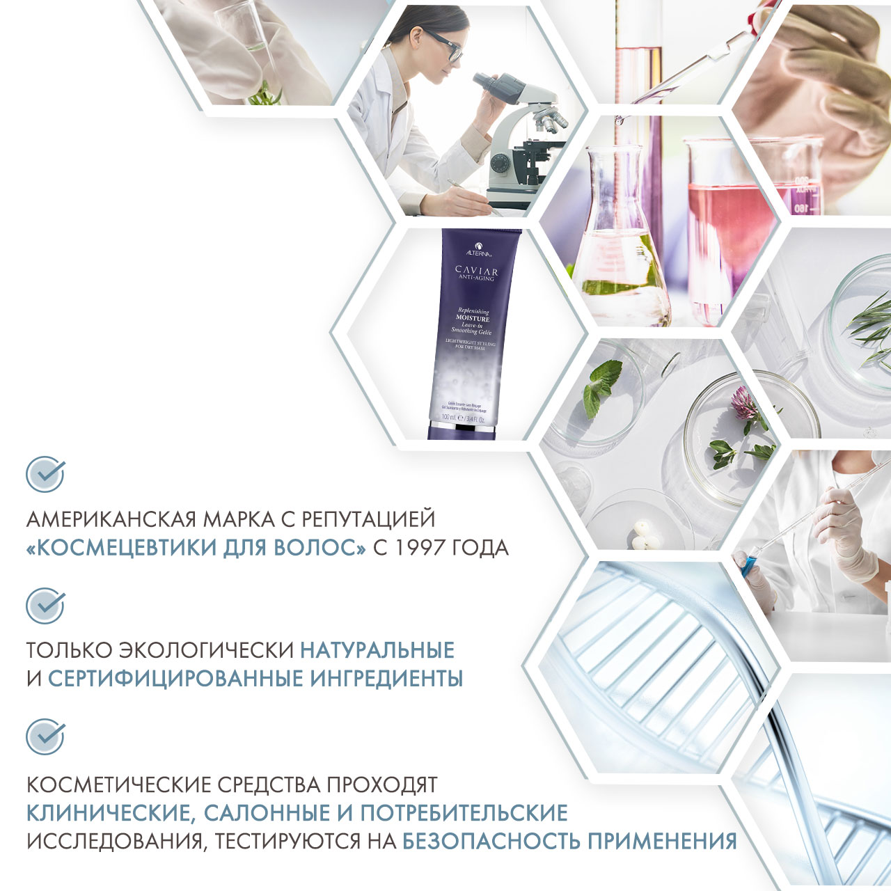 Алтерна Несмываемый гель для волос с морским шелком Caviar Anti-Aging Replenishing Moisture Leave-in Smoothing Gelee, 100 мл (Alterna, Replenishing Moisture) фото 4