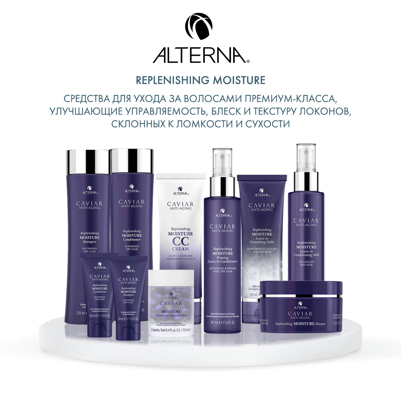 Алтерна Несмываемый гель для волос с морским шелком Caviar Anti-Aging Replenishing Moisture Leave-in Smoothing Gelee, 100 мл (Alterna, Replenishing Moisture) фото 5