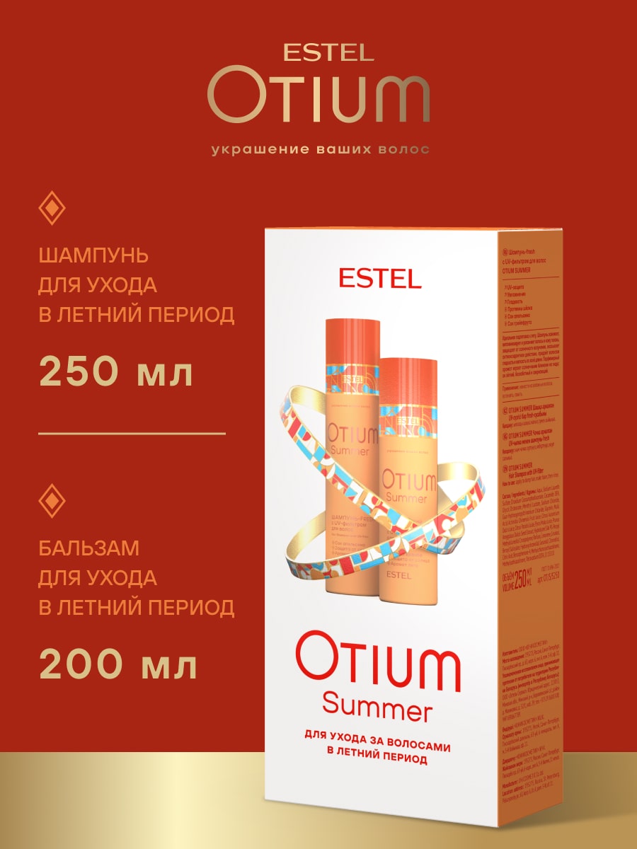 Эстель Набор: Шампунь, 250 мл + Бальзам, 200 мл (Estel, Otium) фото 3