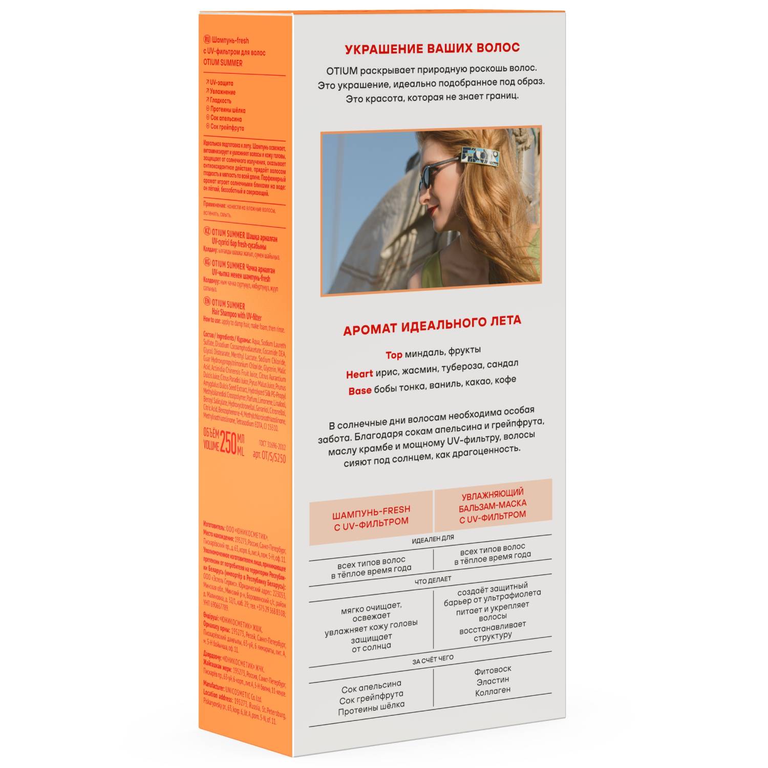 Эстель Набор: Шампунь, 250 мл + Бальзам, 200 мл (Estel, Otium) фото 5