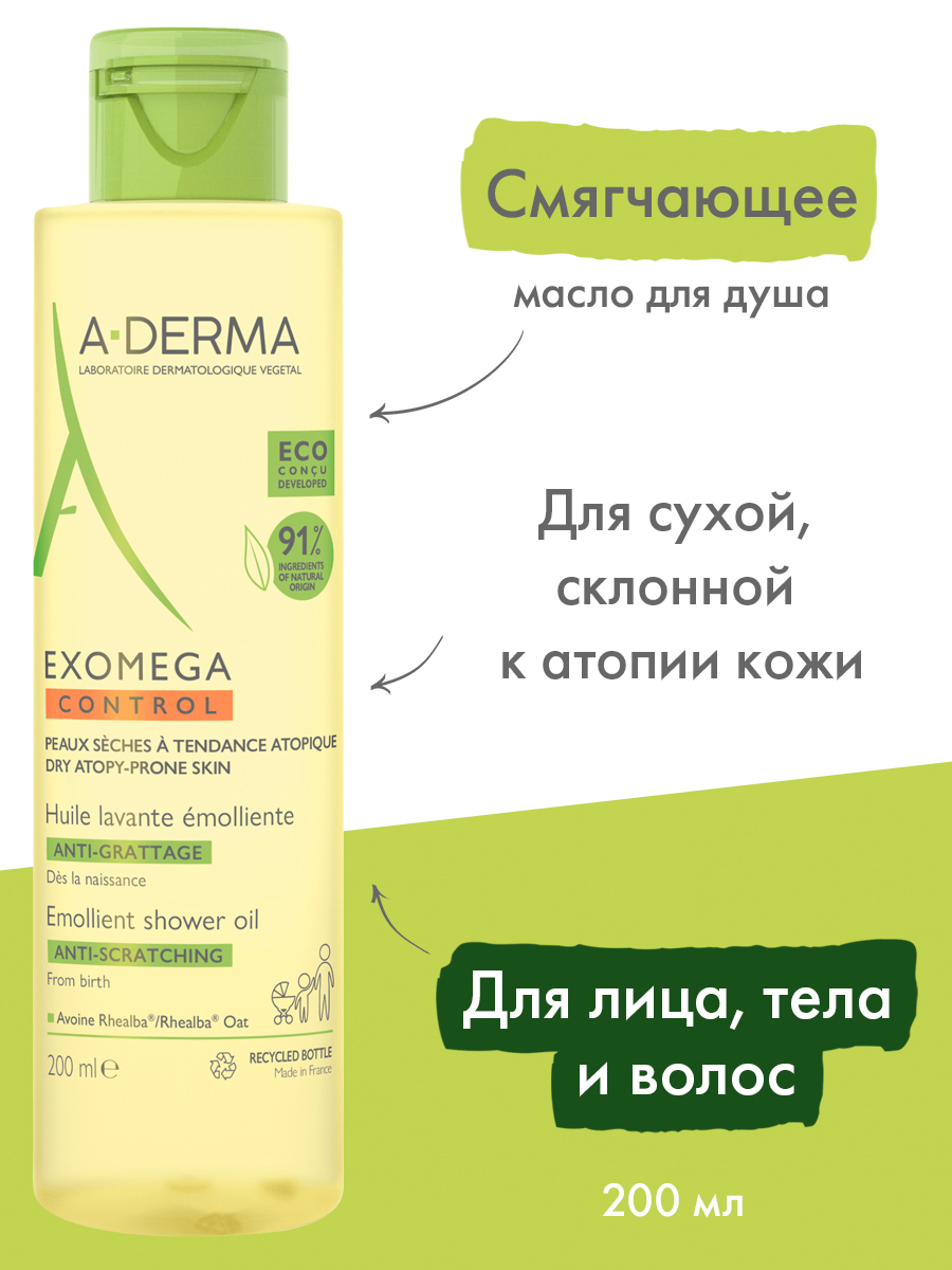 A-Derma Смягчающее очищающее масло, 200 мл. фото