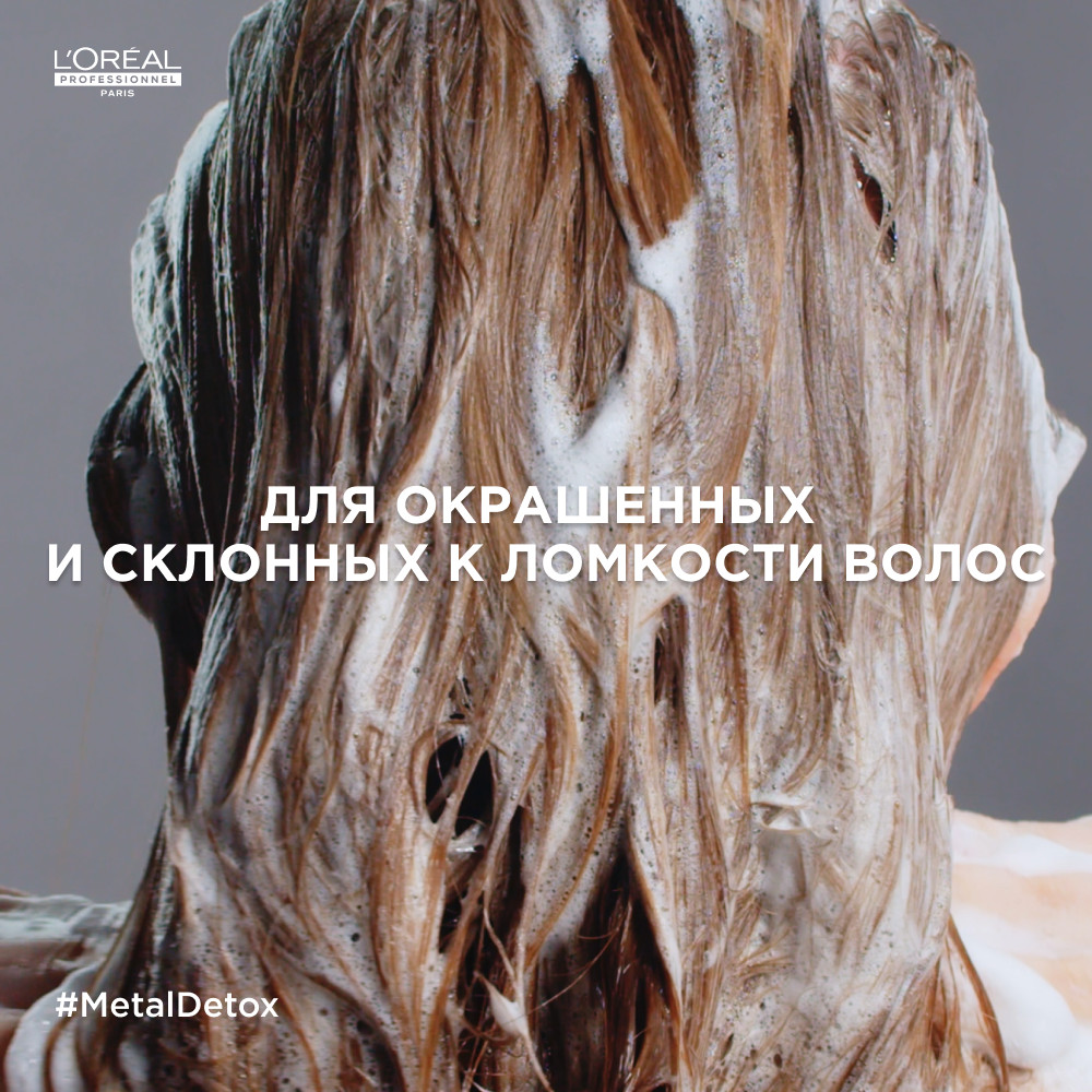 Лореаль Профессионель Шампунь для восстановления окрашенных волос, 300 мл (L'oreal Professionnel, Serie Expert) фото 11