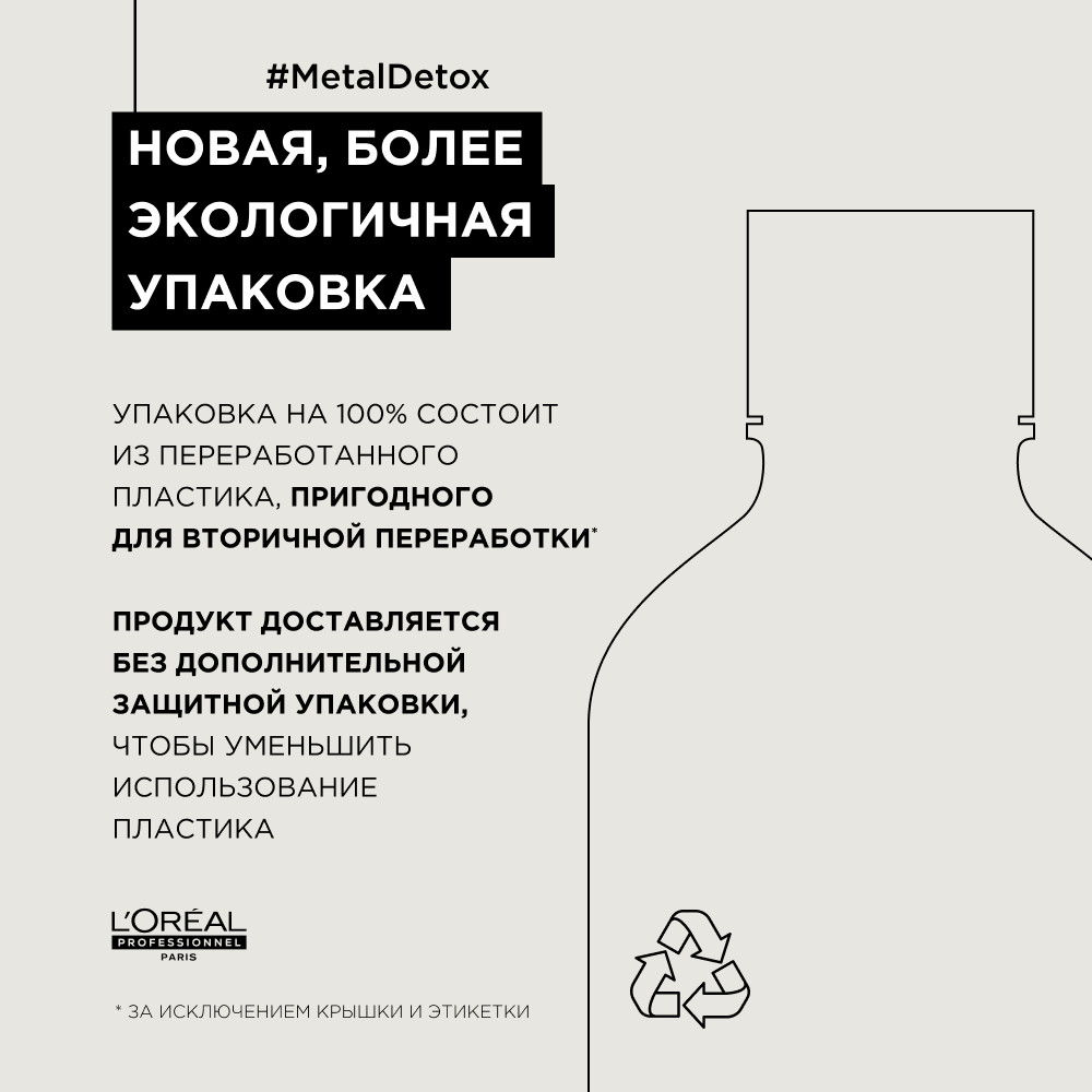 Лореаль Профессионель Шампунь для восстановления окрашенных волос, 300 мл (L'oreal Professionnel, Serie Expert) фото 15