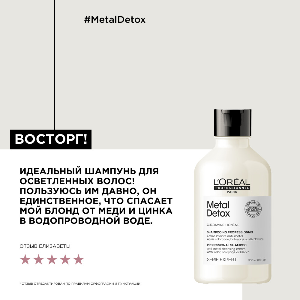 Лореаль Профессионель Шампунь для восстановления окрашенных волос, 300 мл (L'oreal Professionnel, Serie Expert) фото 4