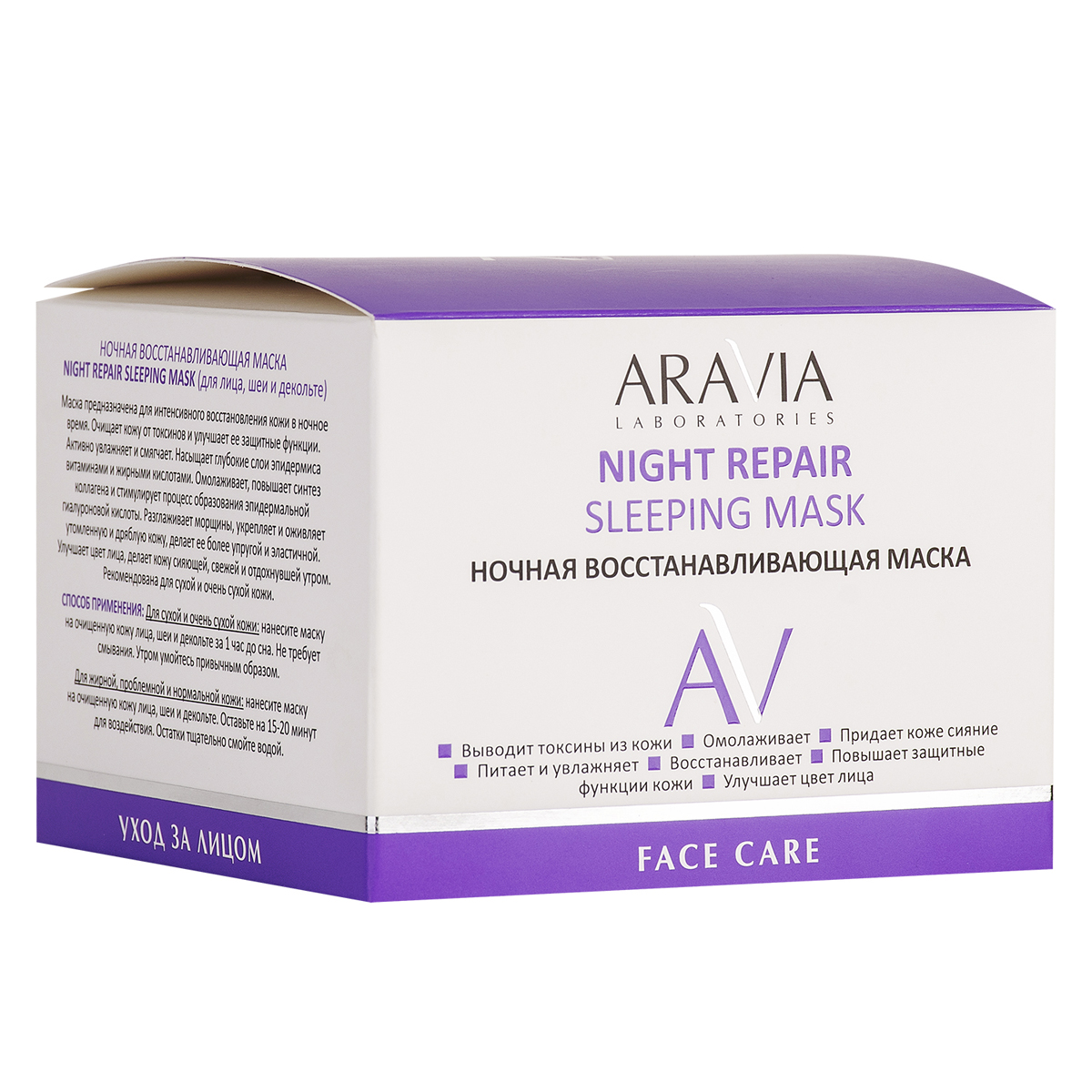 Аравия Лабораторис Ночная восстанавливающая маска Night Repair Sleeping Mask, 150 мл (Aravia Laboratories, Уход за лицом) фото 1