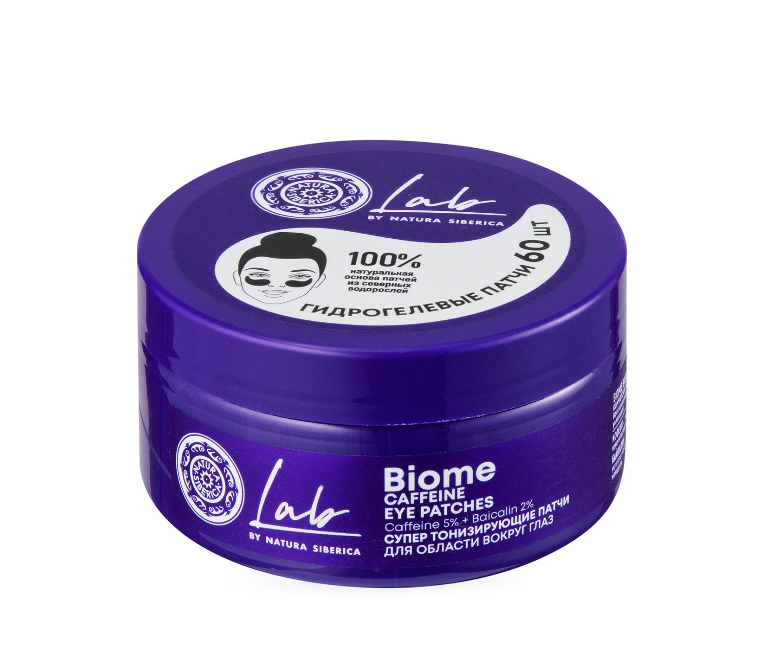 Натура Сиберика Патчи для области вокруг глаз 
